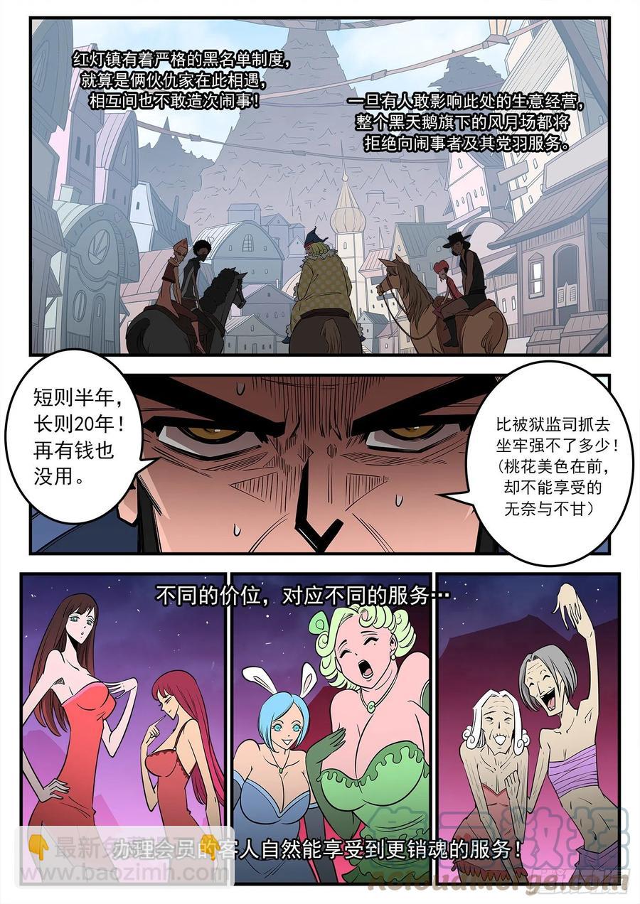 銃火 - 275彈：紅燈鎮 - 1
