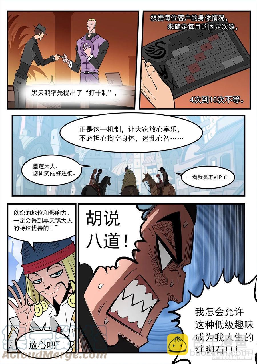 銃火 - 275彈：紅燈鎮 - 2