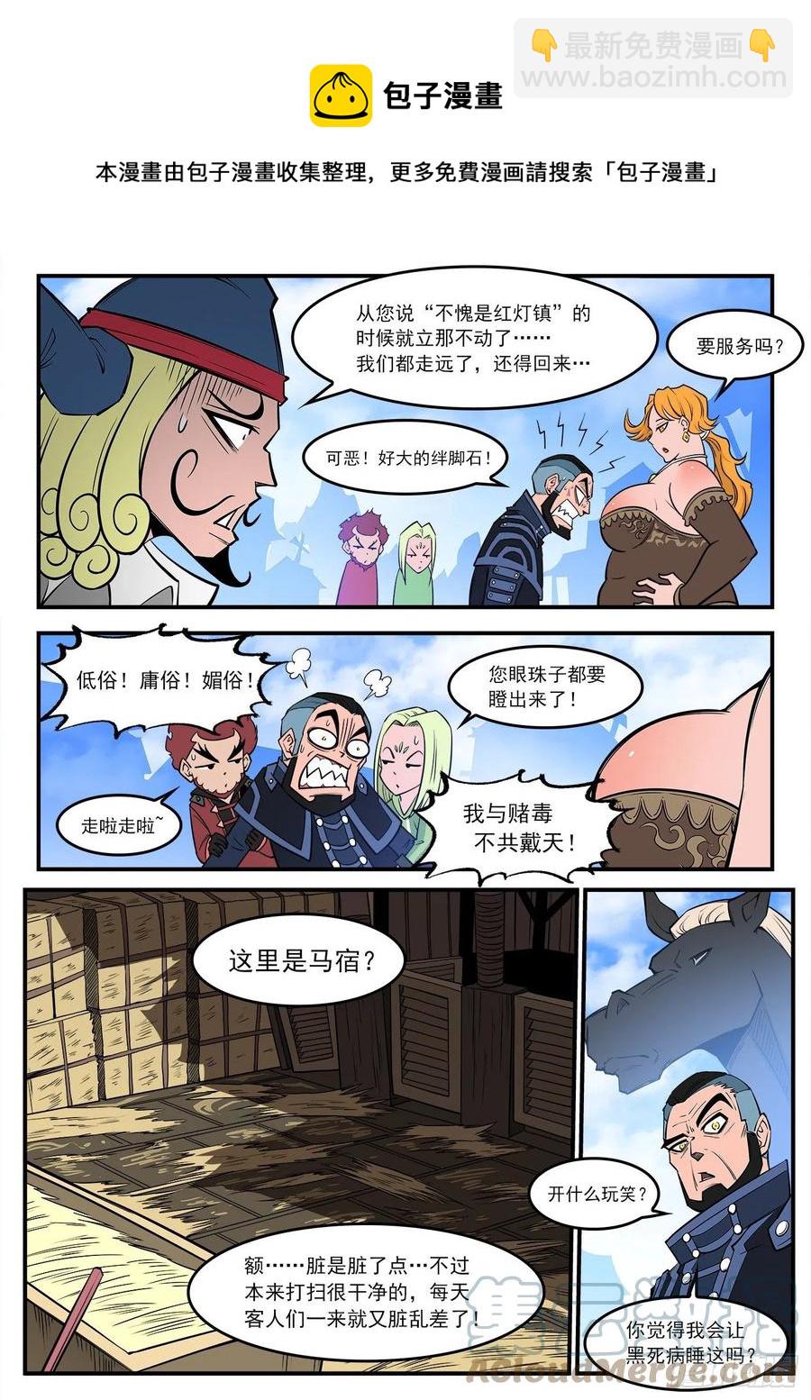 銃火 - 275彈：紅燈鎮 - 3