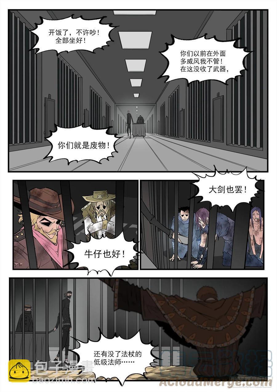 銃火 - 277彈：瑪麗夫人 - 2