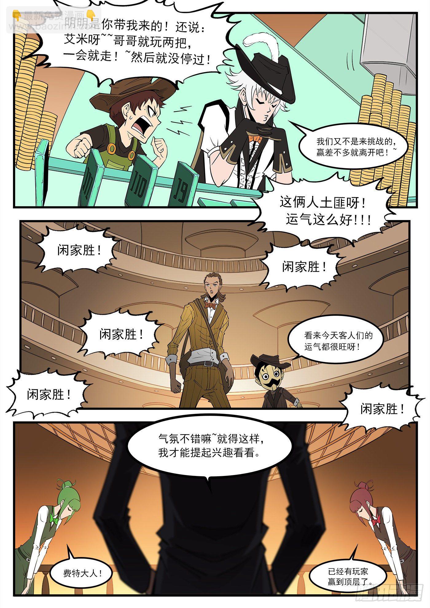 銃火 - 279彈：最強命運系（上） - 1