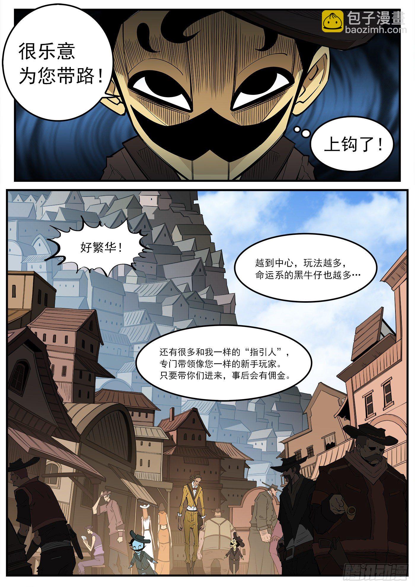 銃火 - 279彈：最強命運系（上） - 3