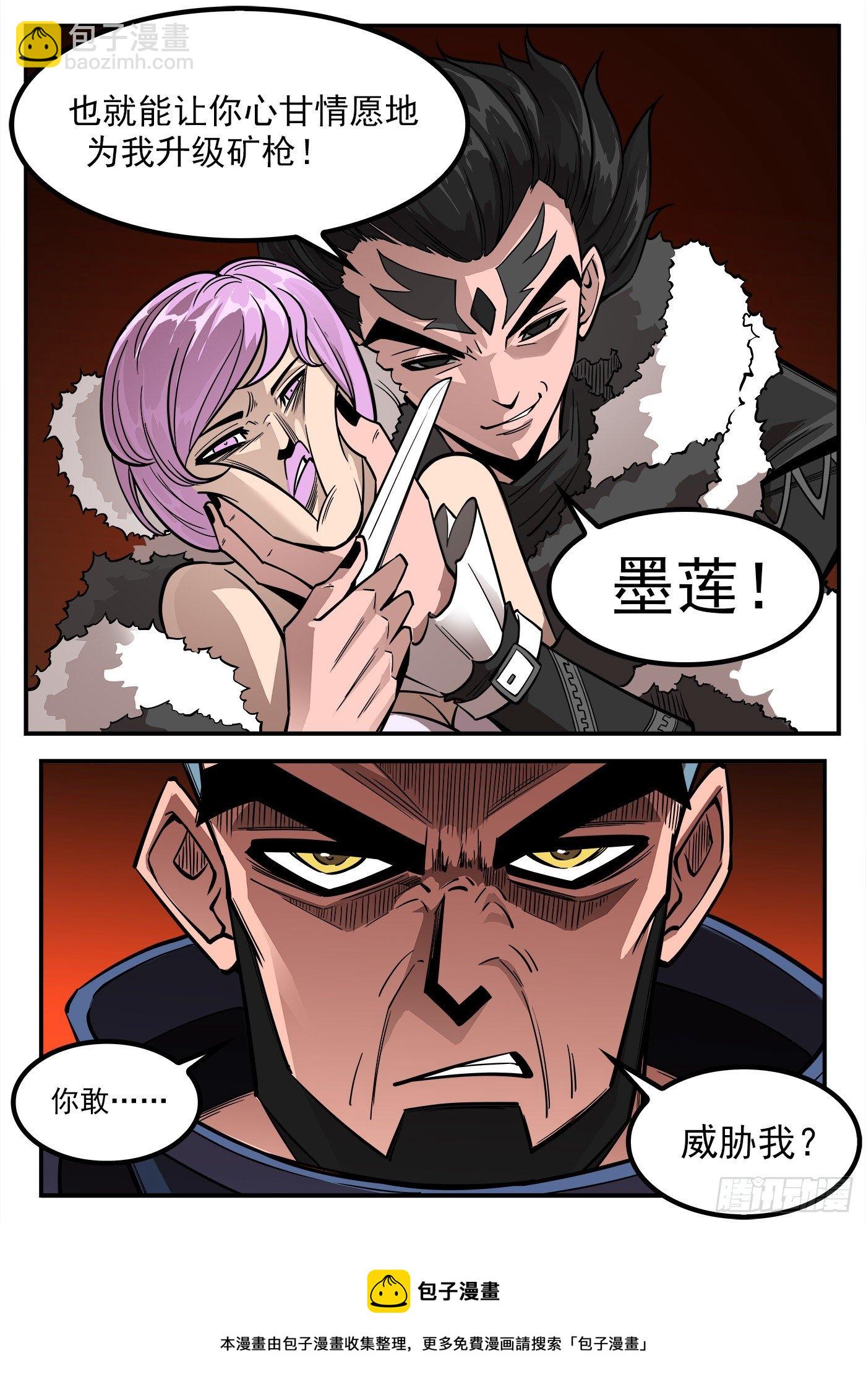 銃火 - 283彈：黑天鵝的威脅（上） - 3