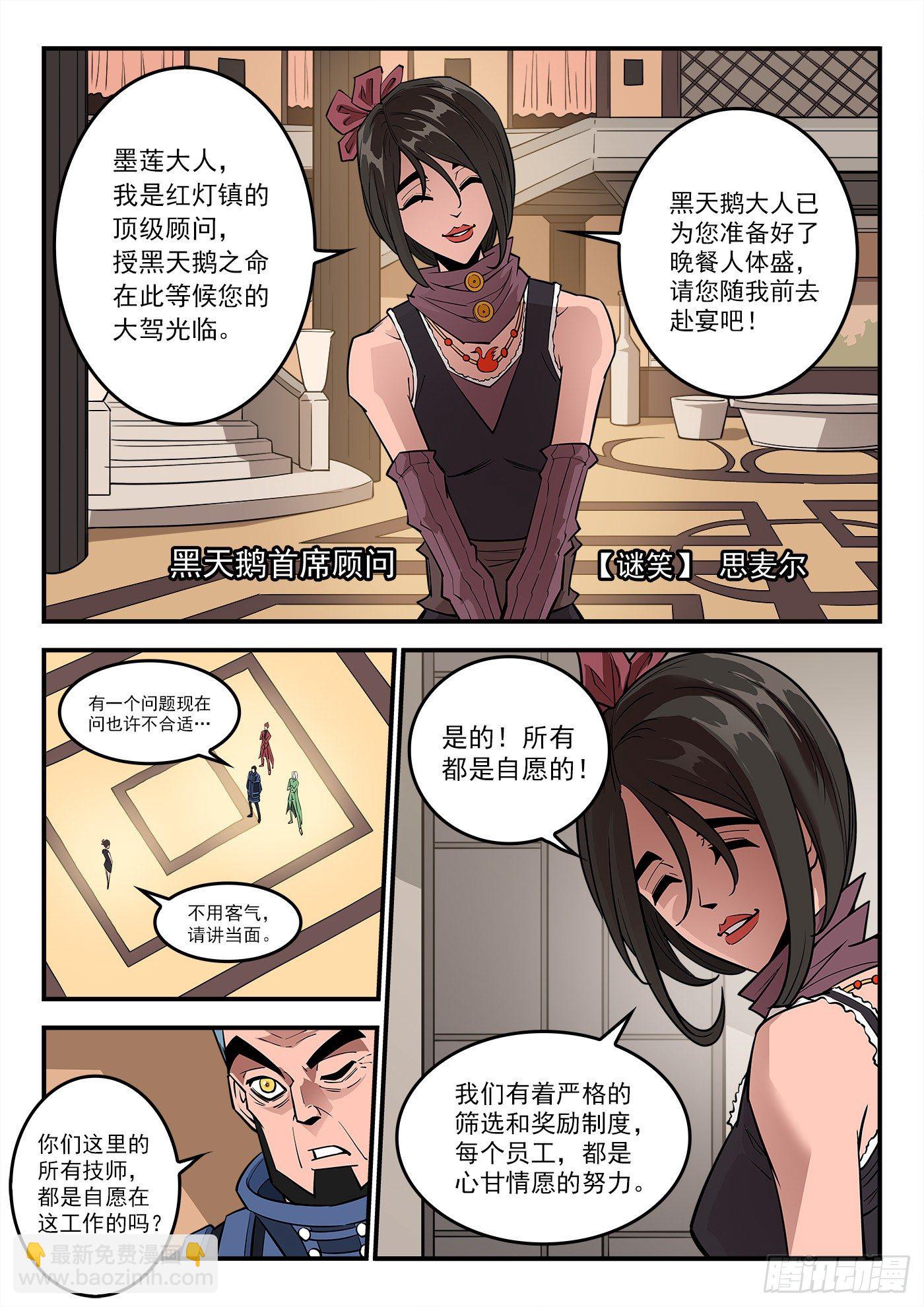 銃火 - 283彈：黑天鵝的威脅（上） - 2