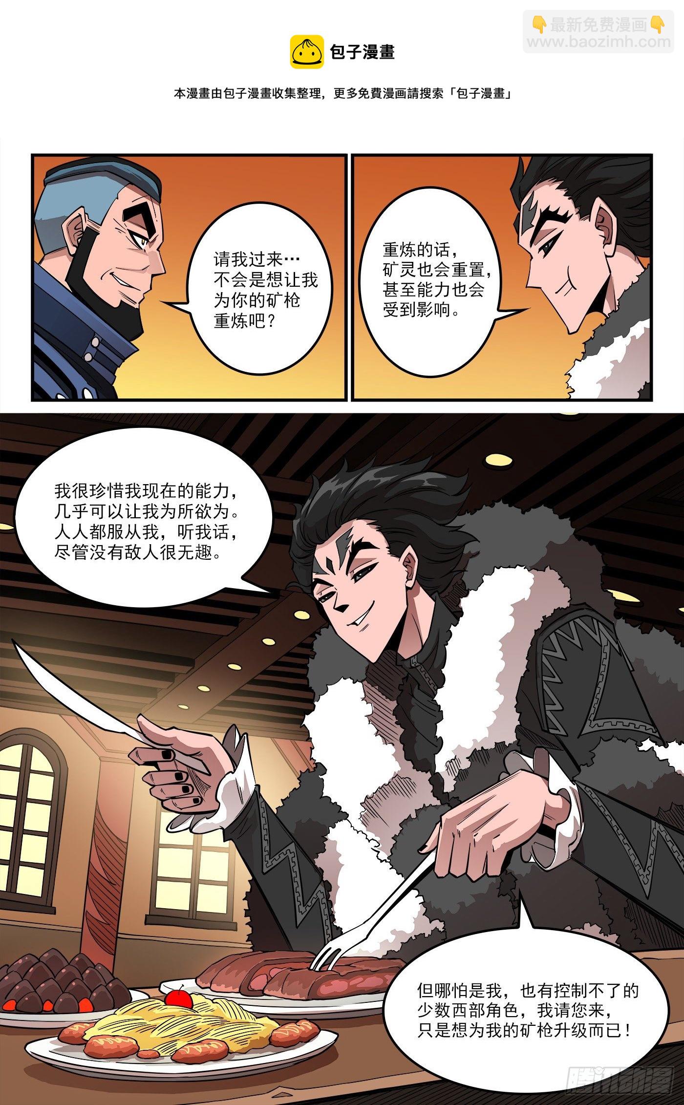 銃火 - 283彈：黑天鵝的威脅（上） - 2