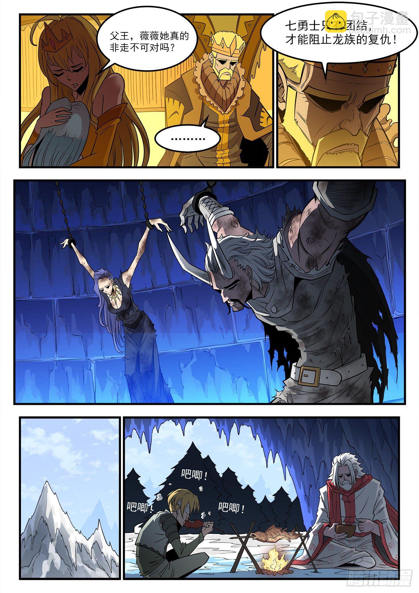 銃火 - 287彈：客降綠妖鎮 - 1