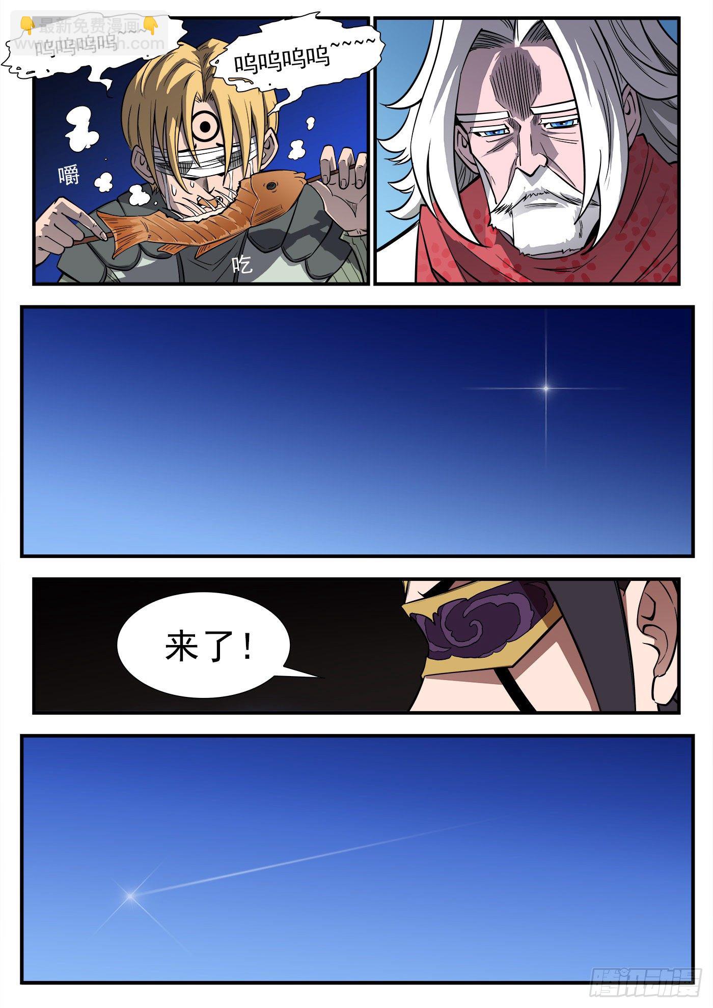 銃火 - 287彈：客降綠妖鎮 - 2