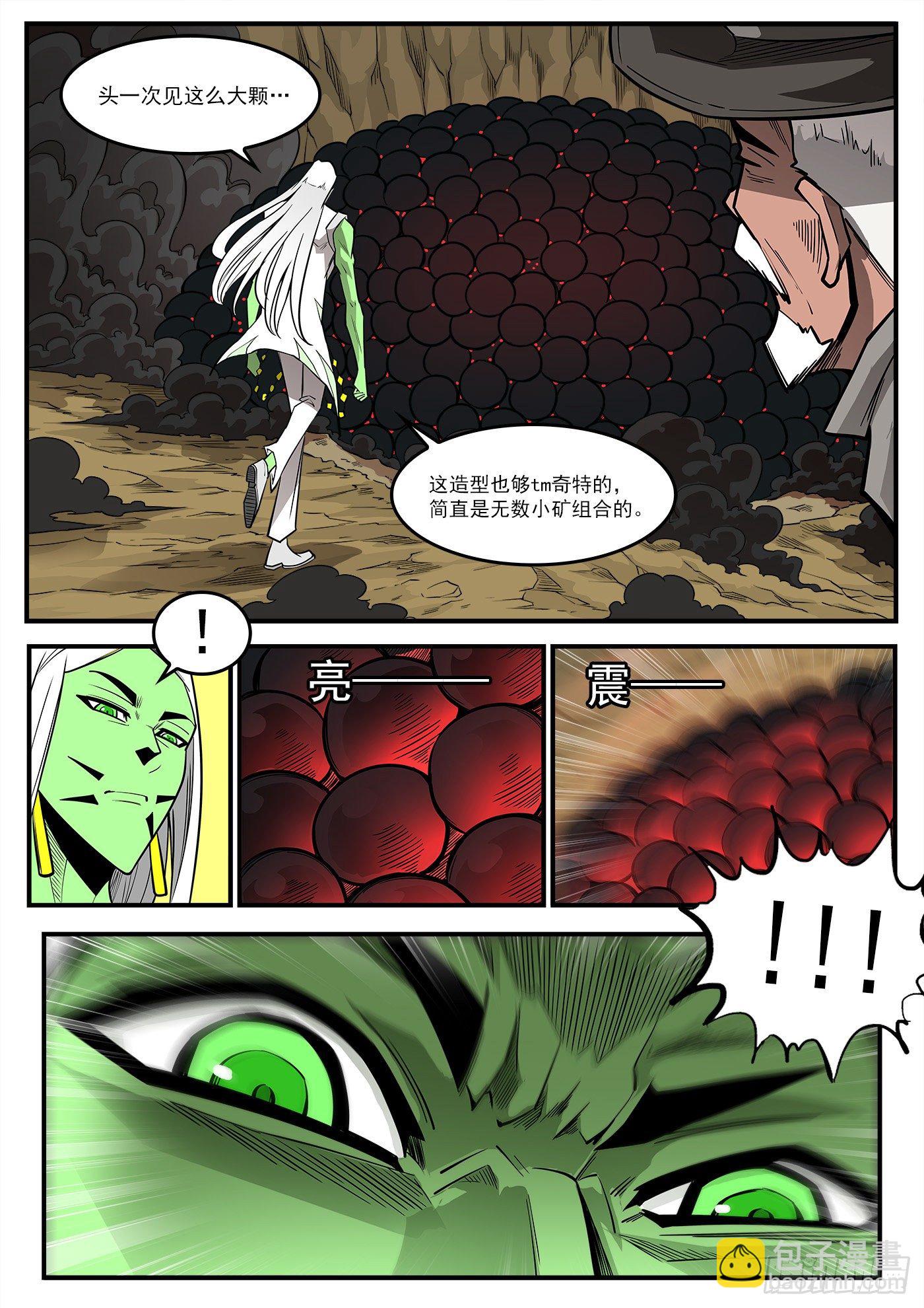 銃火 - 291彈：第二部迴歸！三彈連更 - 2