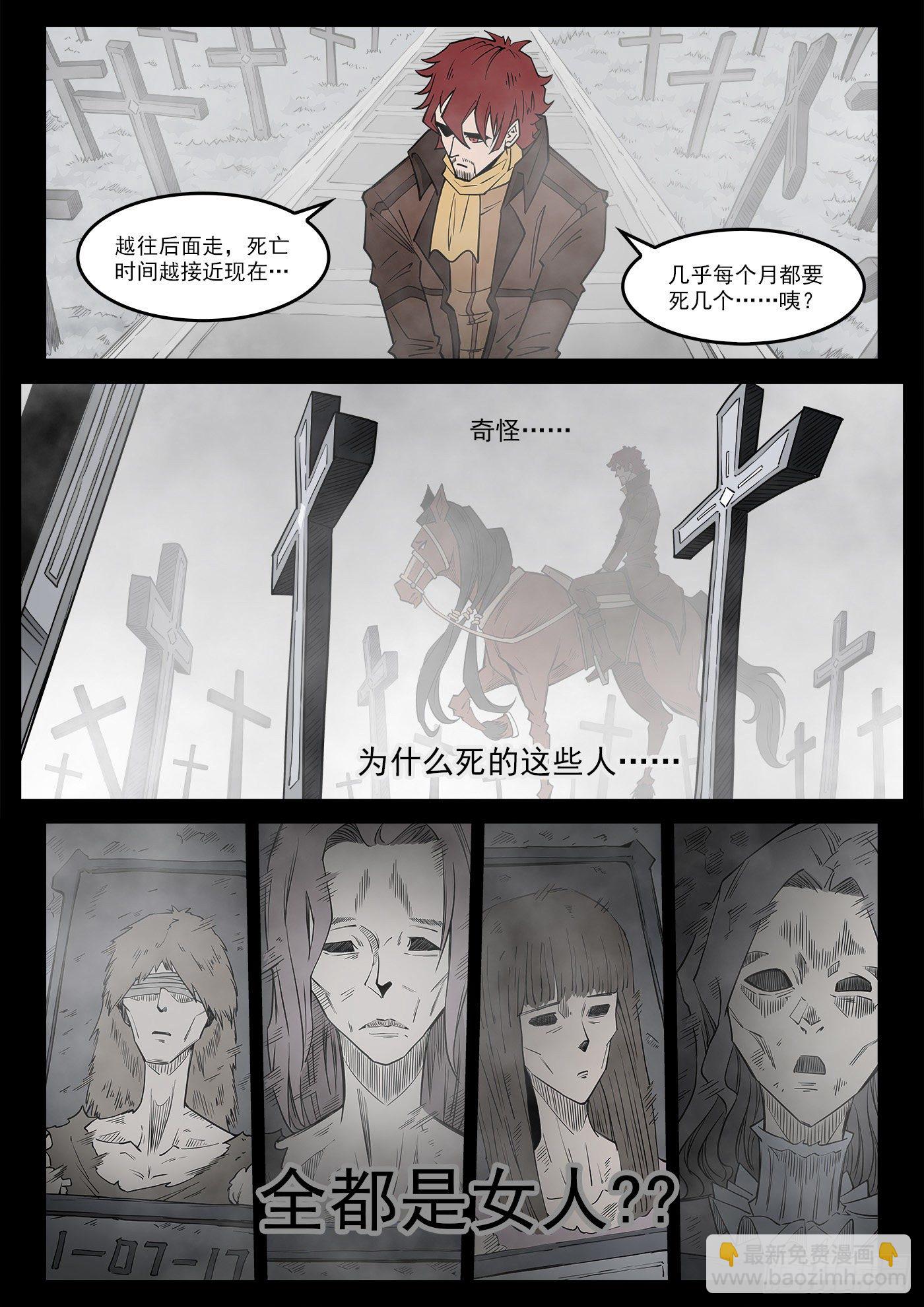 銃火 - 293彈：千年小鎮 - 2