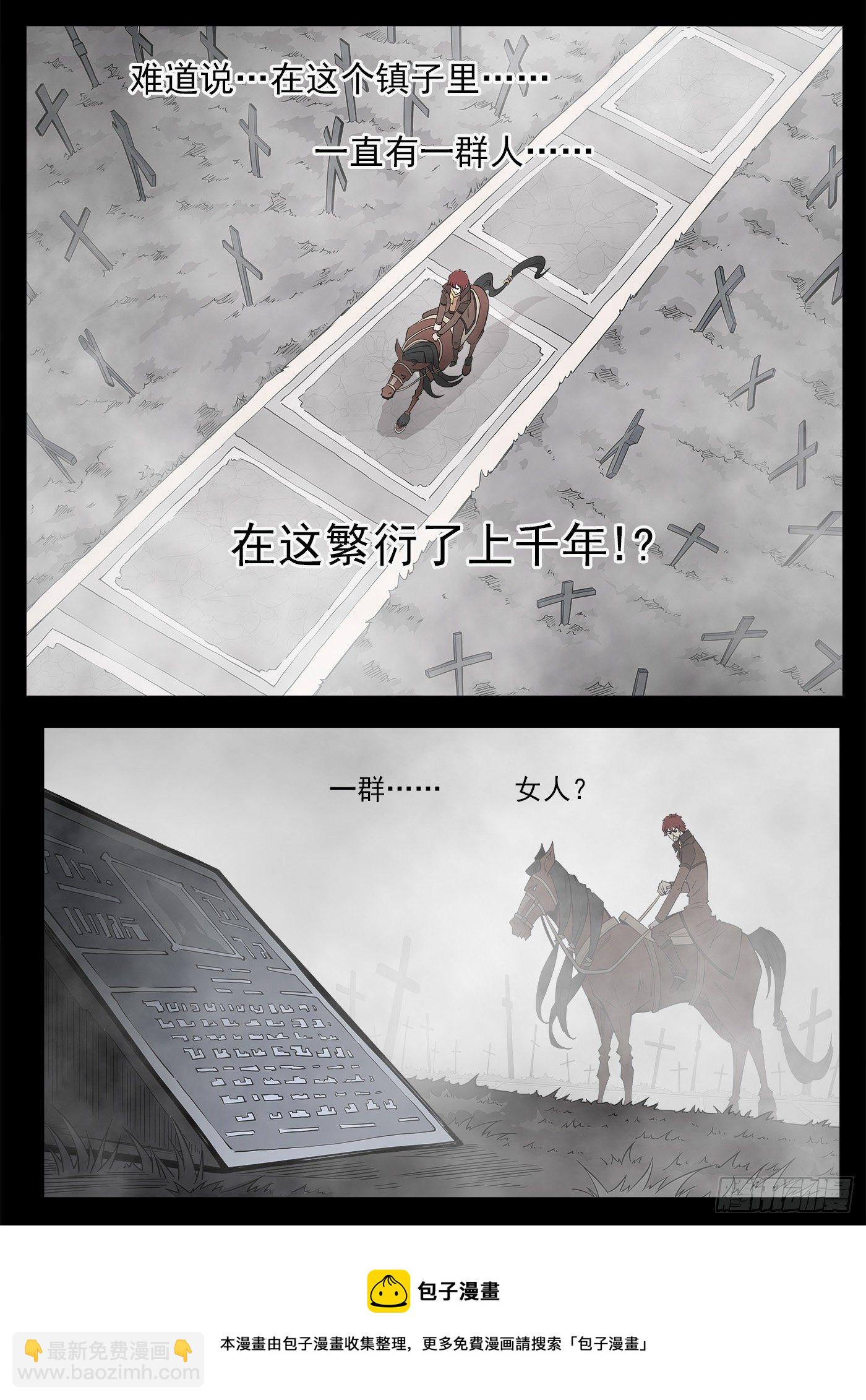 銃火 - 293彈：千年小鎮 - 3