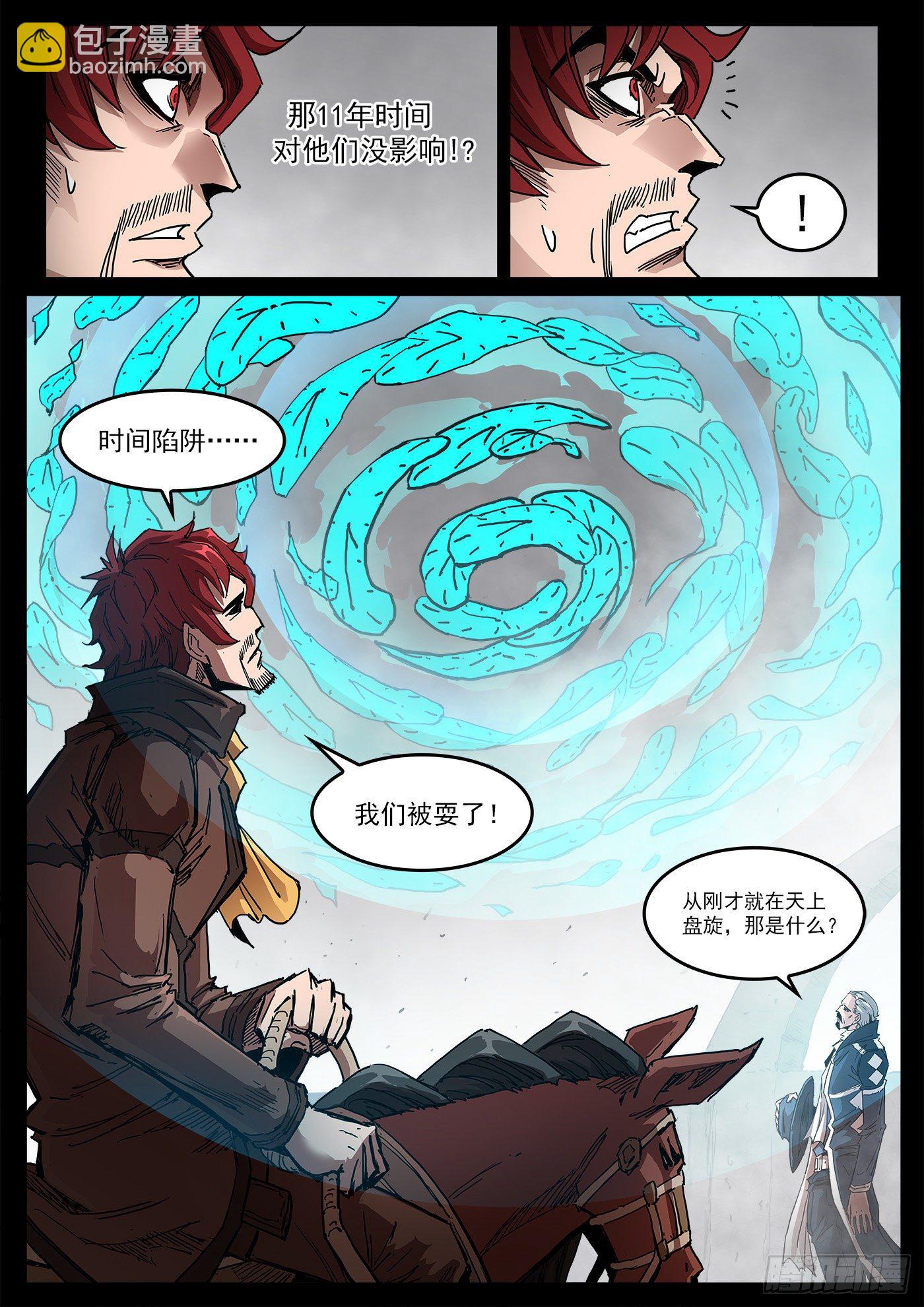 銃火 - 297彈：相隔11年 - 1