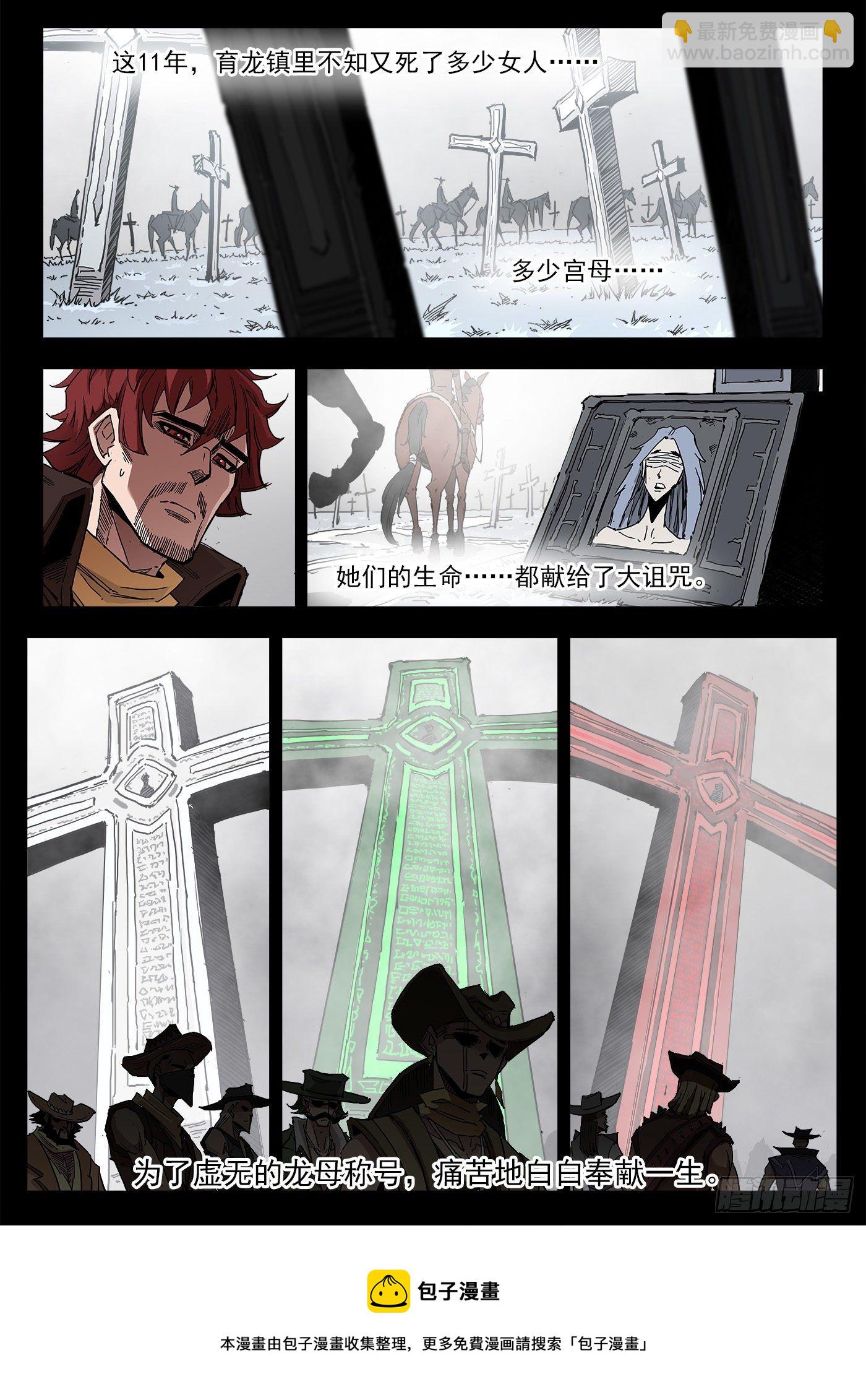 銃火 - 297彈：相隔11年 - 3