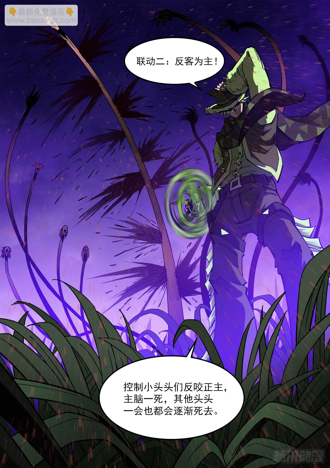 銃火 - 305彈：兩種聯動 - 2