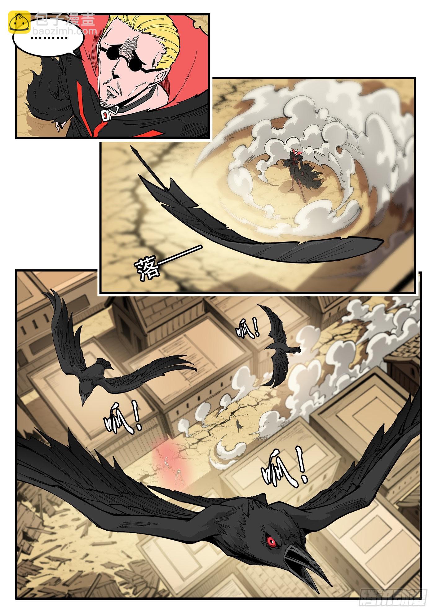 銃火 - 305彈：兩種聯動 - 2