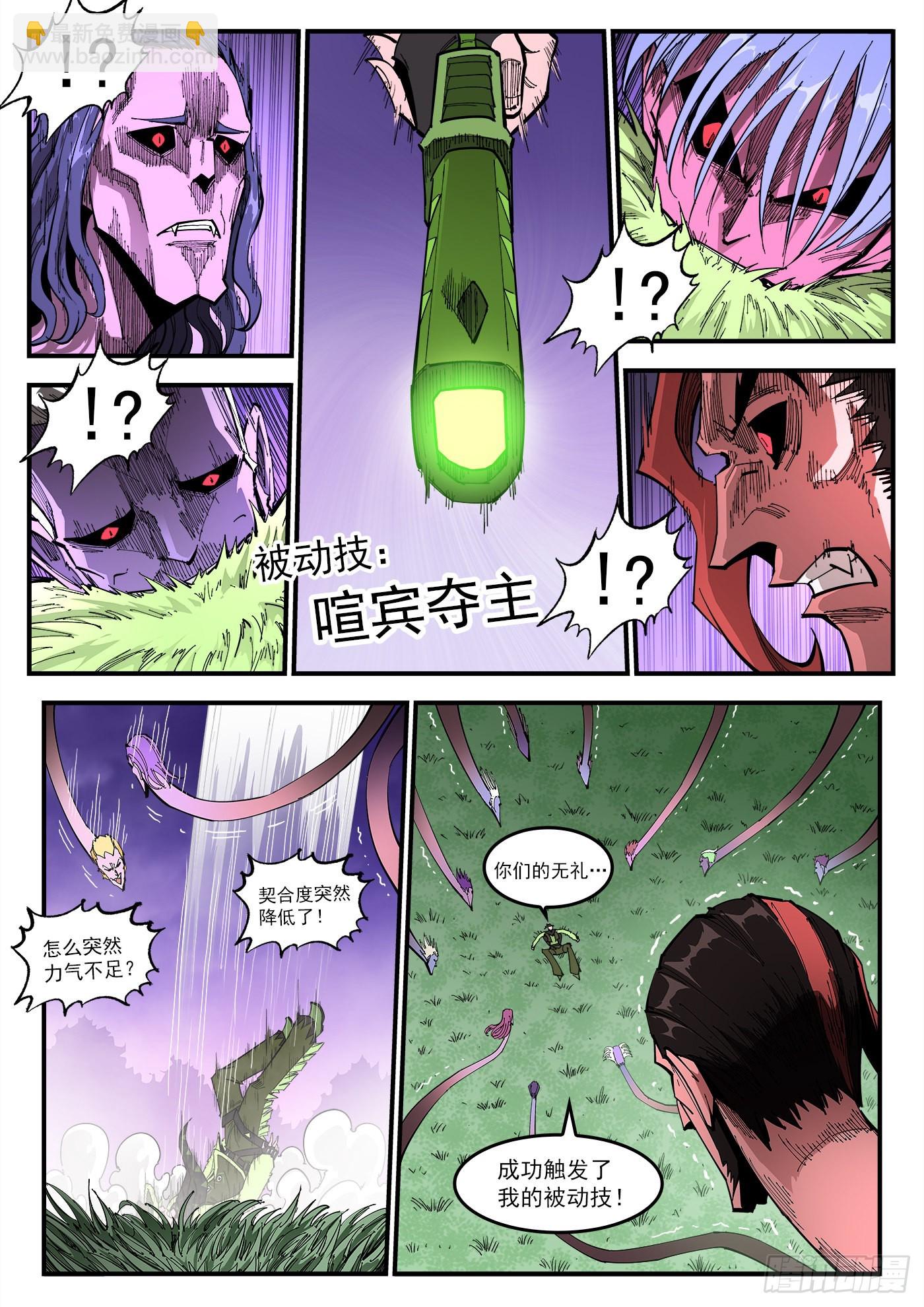 銃火 - 305彈：兩種聯動 - 1