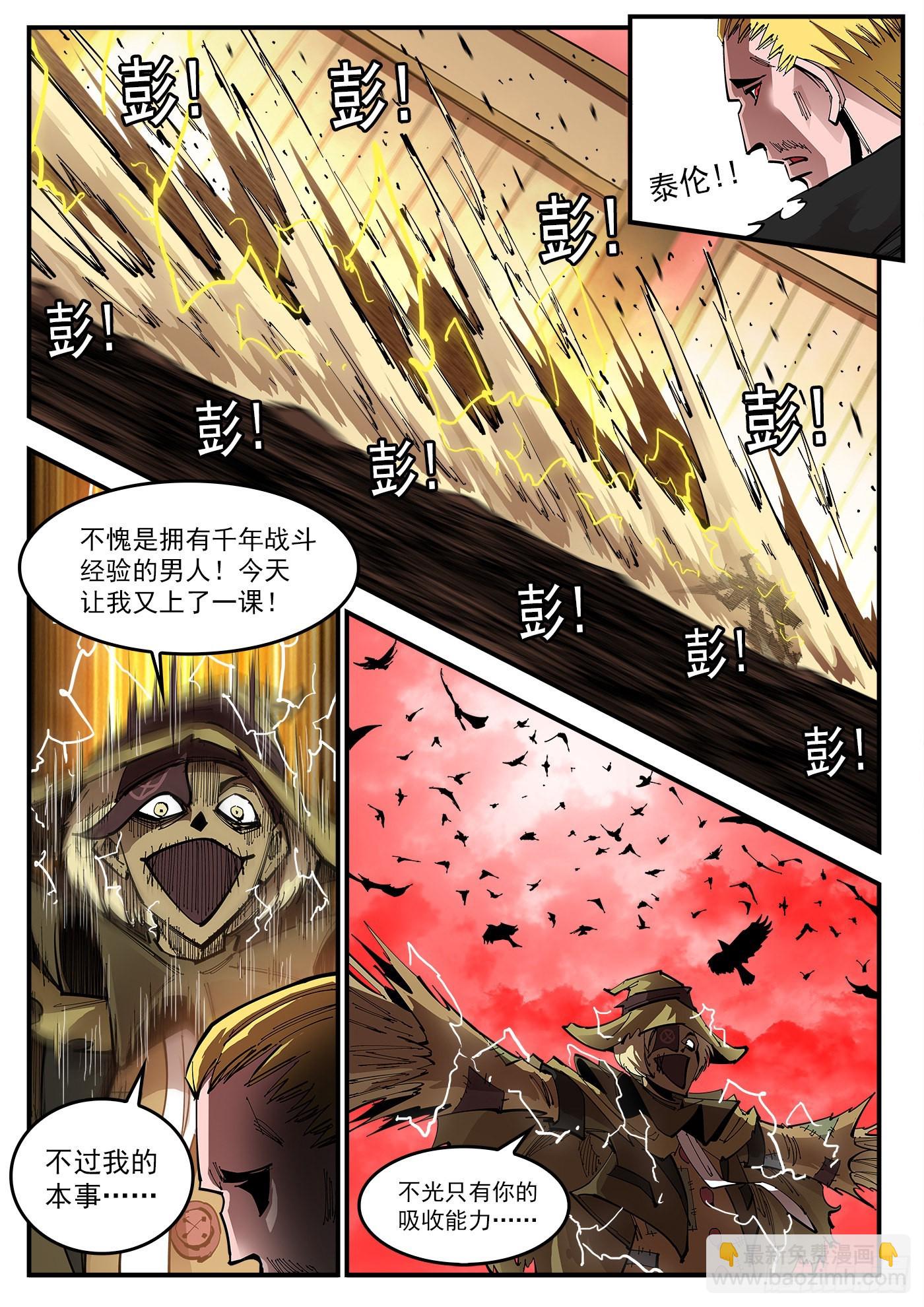 銃火 - 307彈：蝠與鴉的選擇 - 3