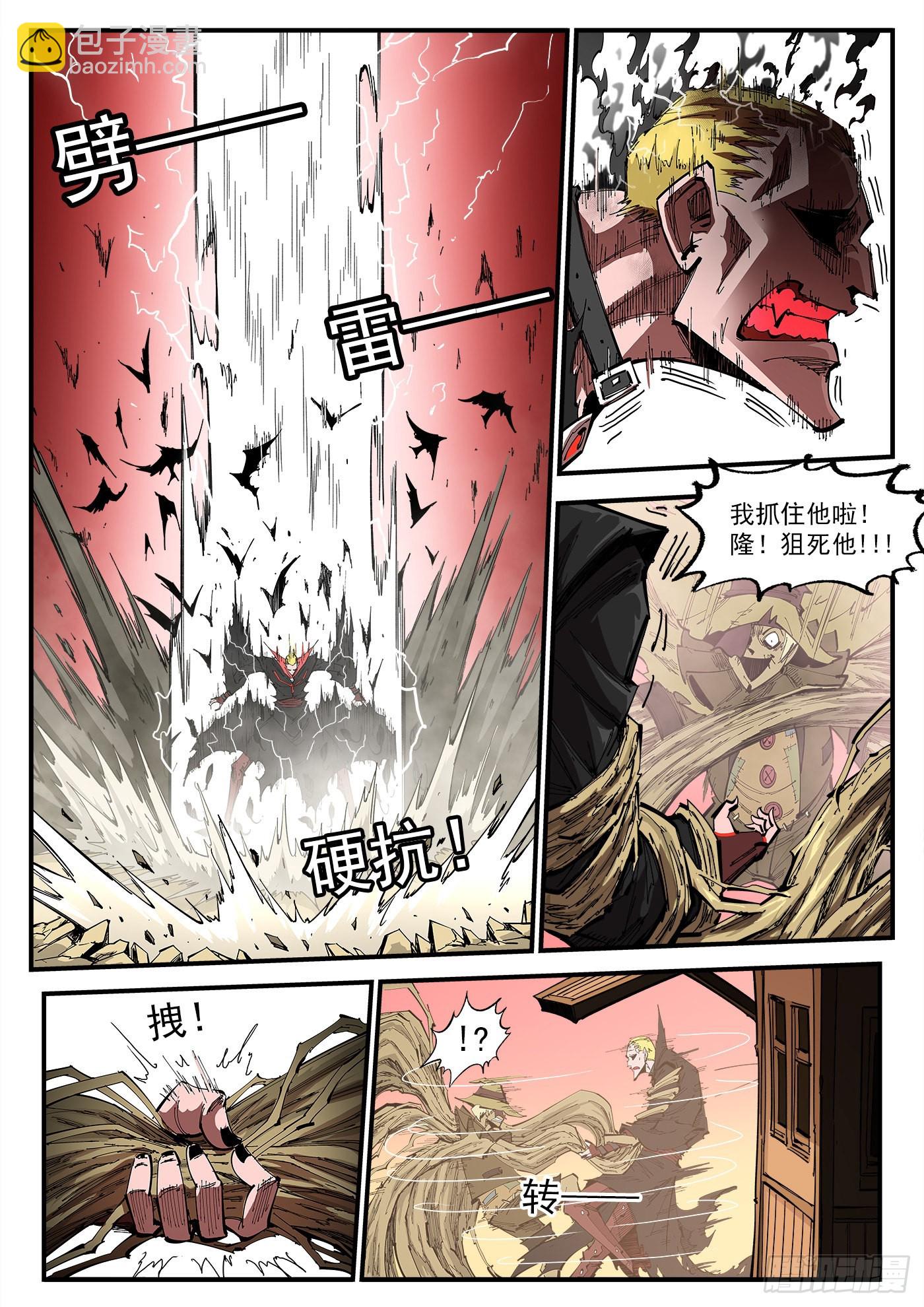 銃火 - 309彈：避役僧 - 1