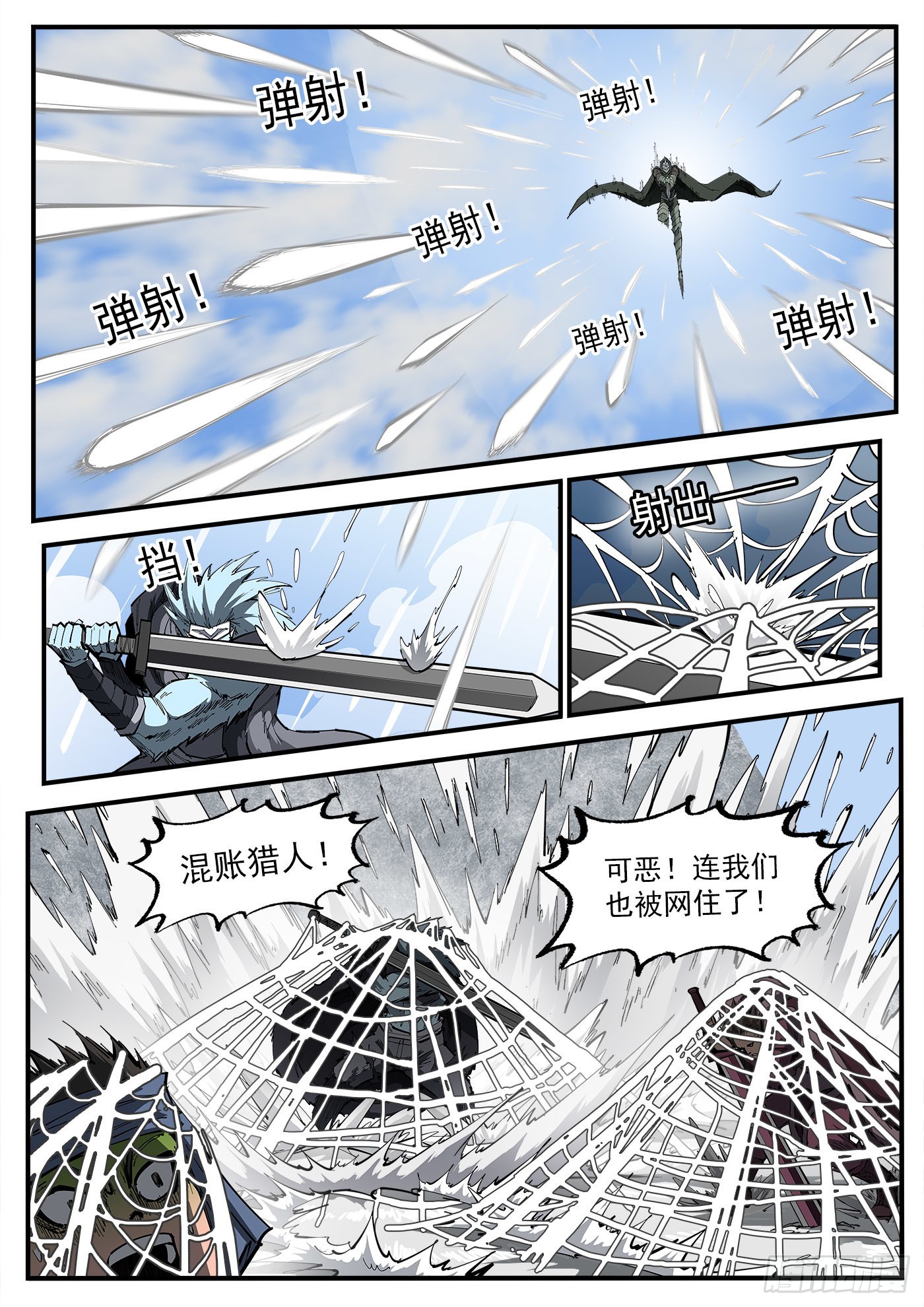 铳火 - 319弹：上峰混战 - 1