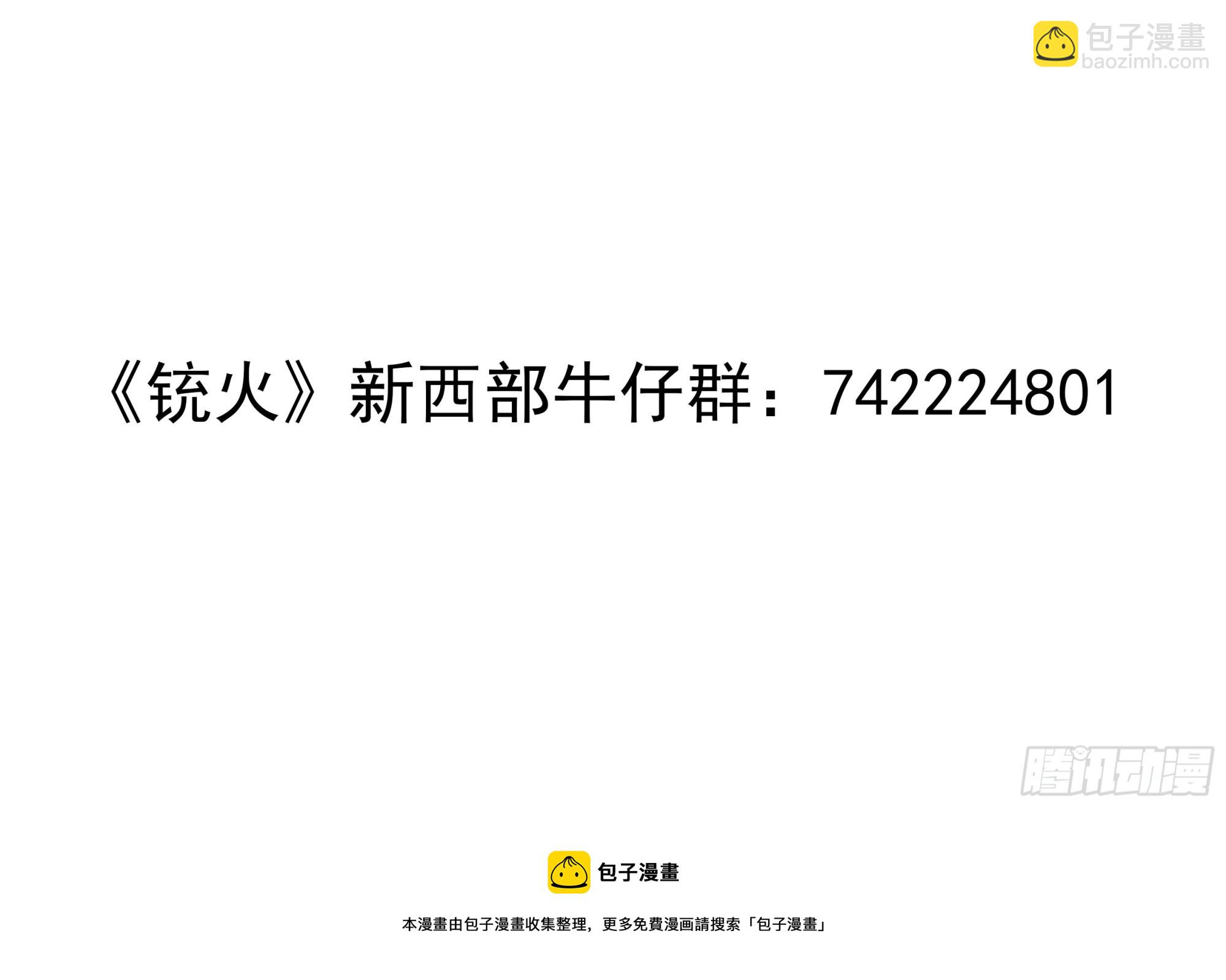 銃火 - 323彈：北斗劍法 - 1