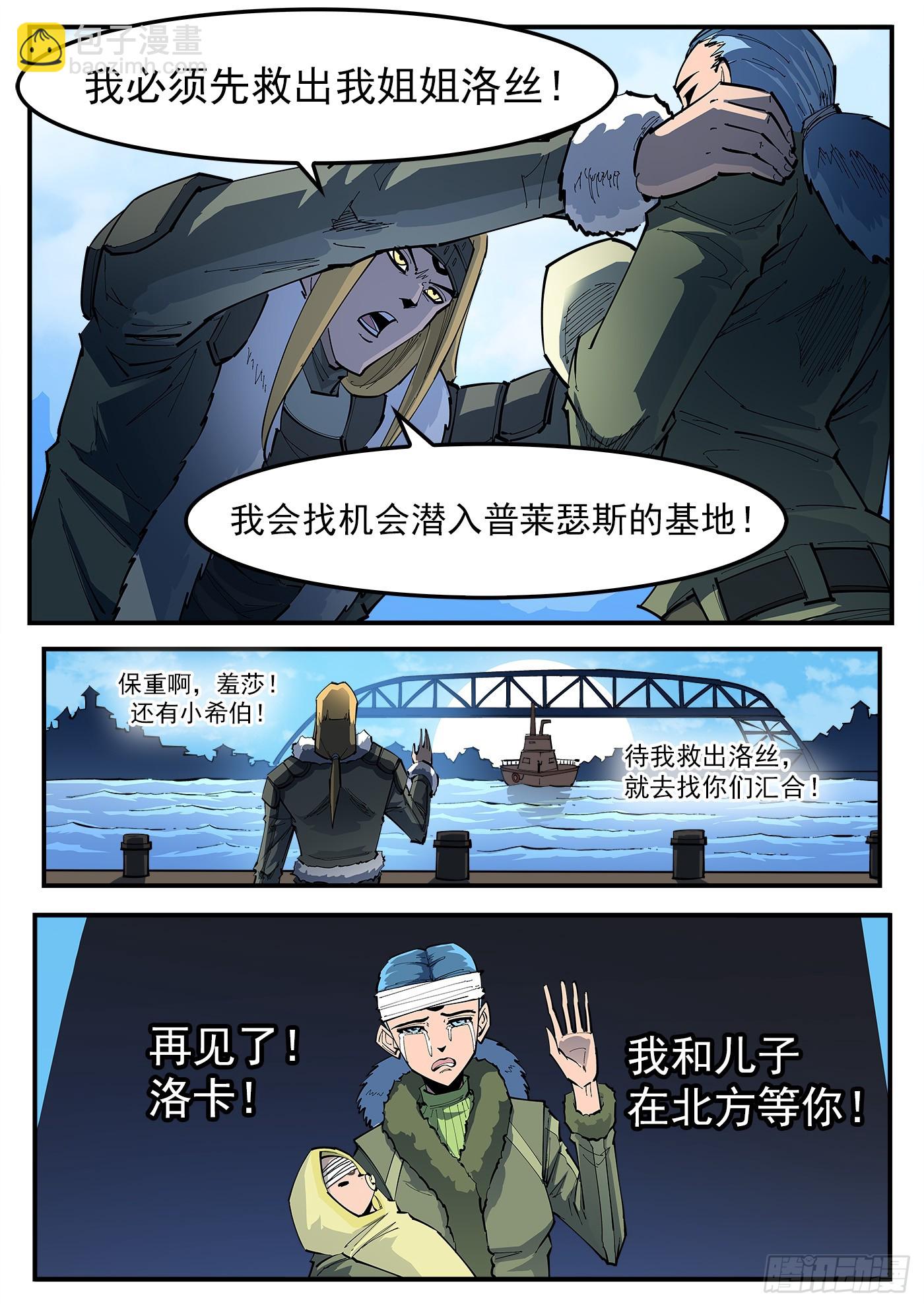 銃火 - 325彈：洛卡的12年 - 1