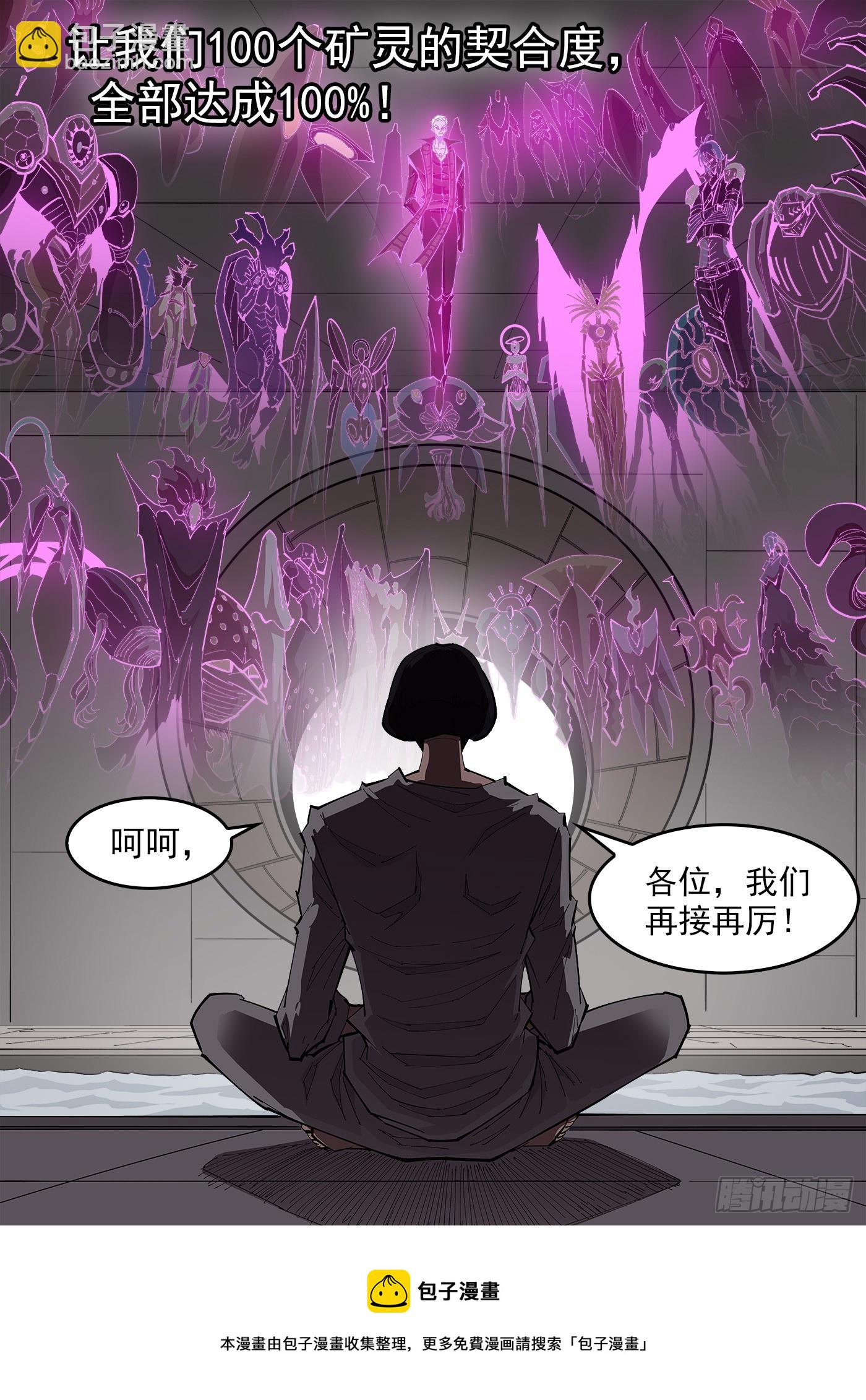 銃火 - 327彈：超級魚王 - 2