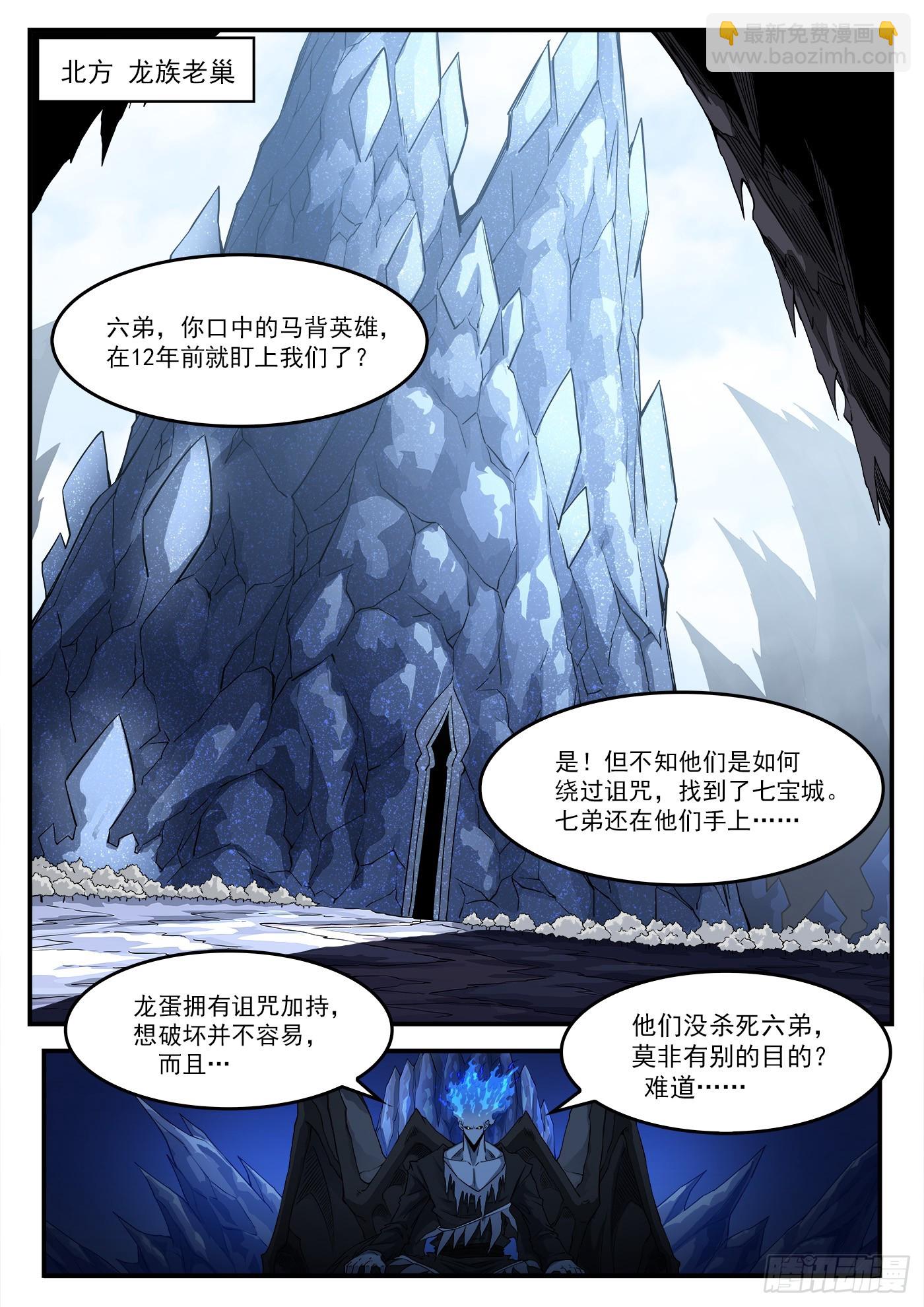 銃火 - 331彈：龍巢 - 1