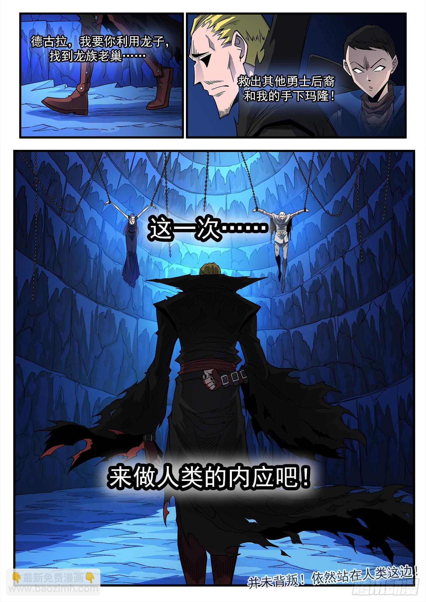 銃火 - 331彈：龍巢 - 2