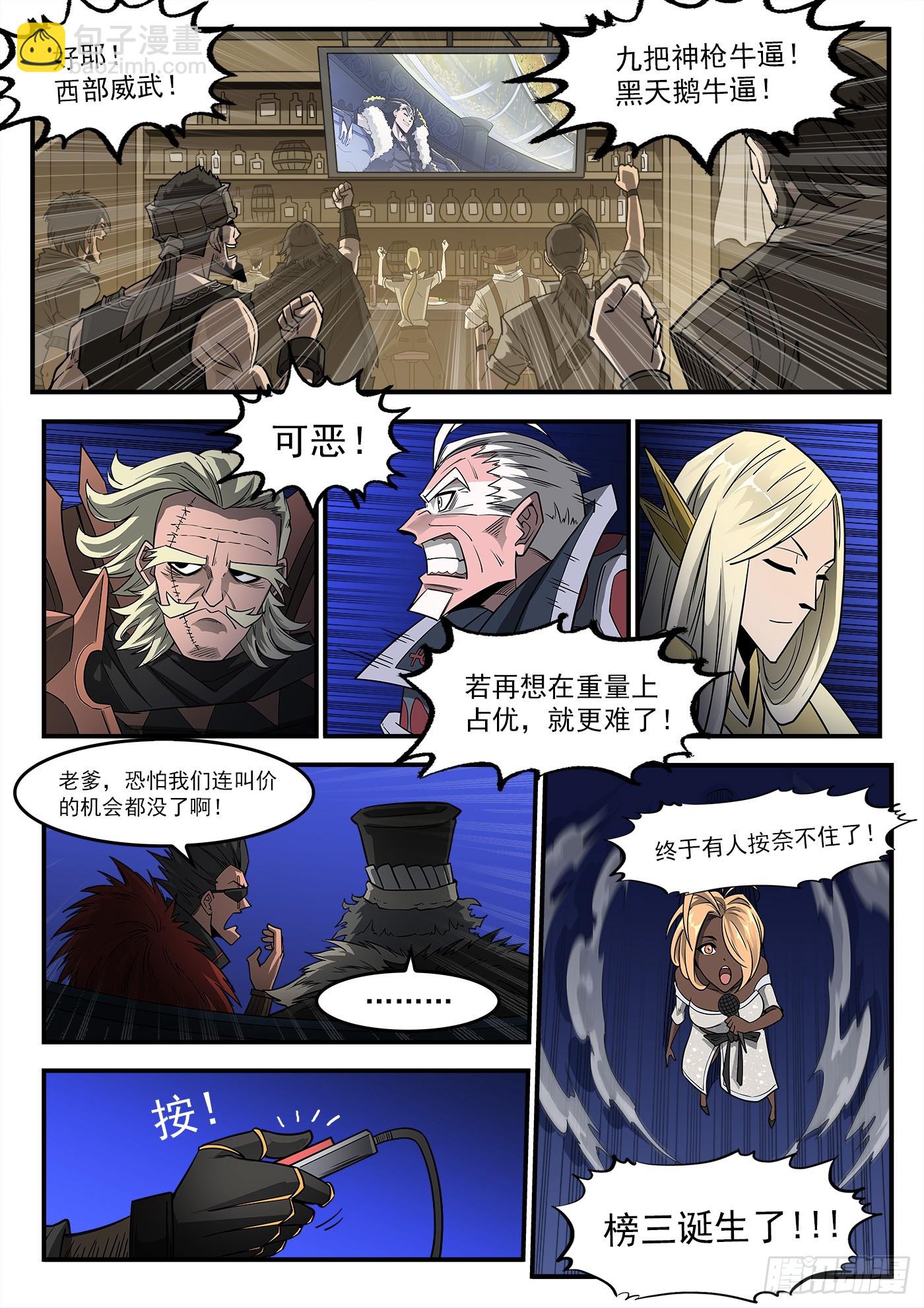 銃火 - 331彈：龍巢 - 2