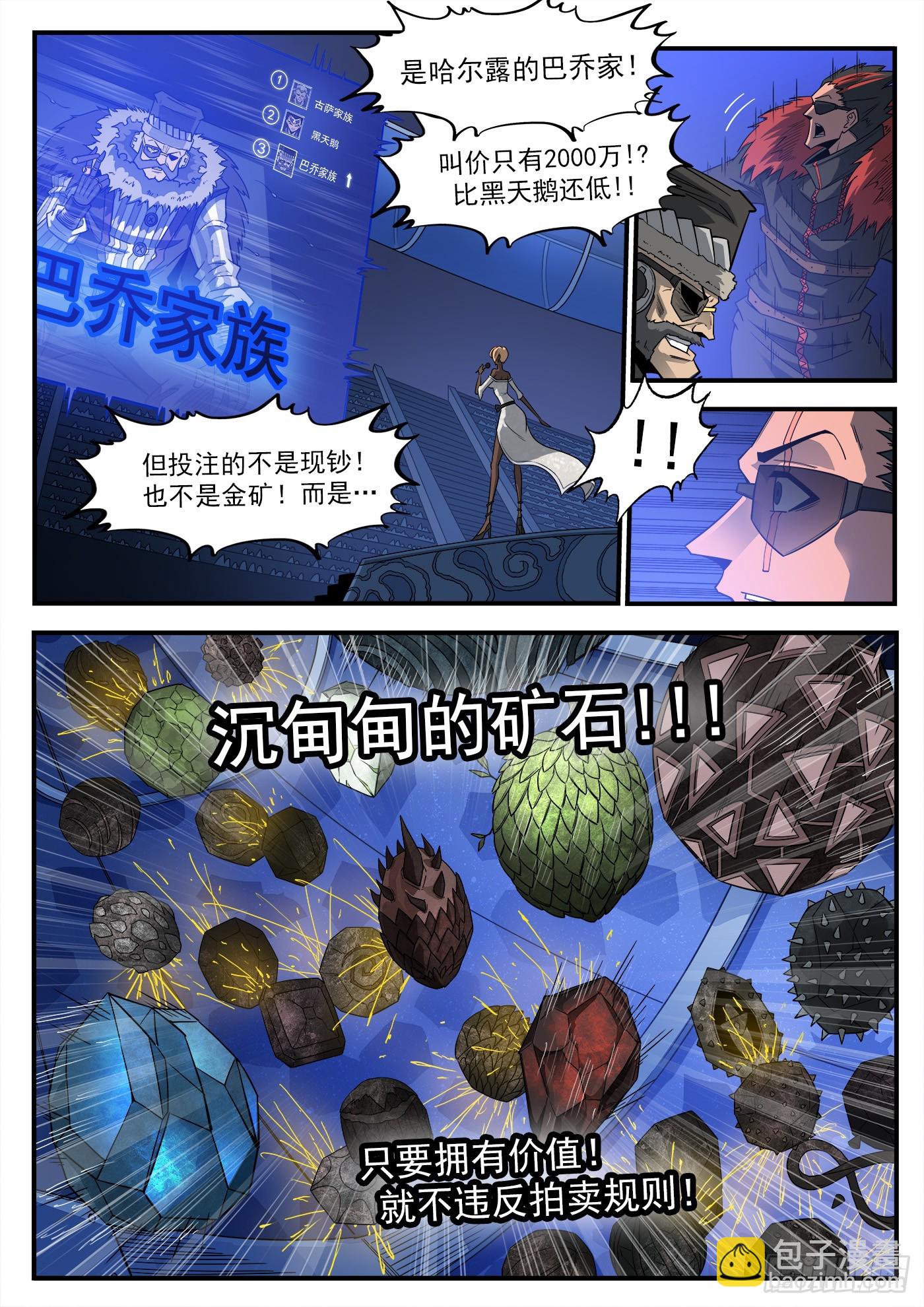 銃火 - 331彈：龍巢 - 3