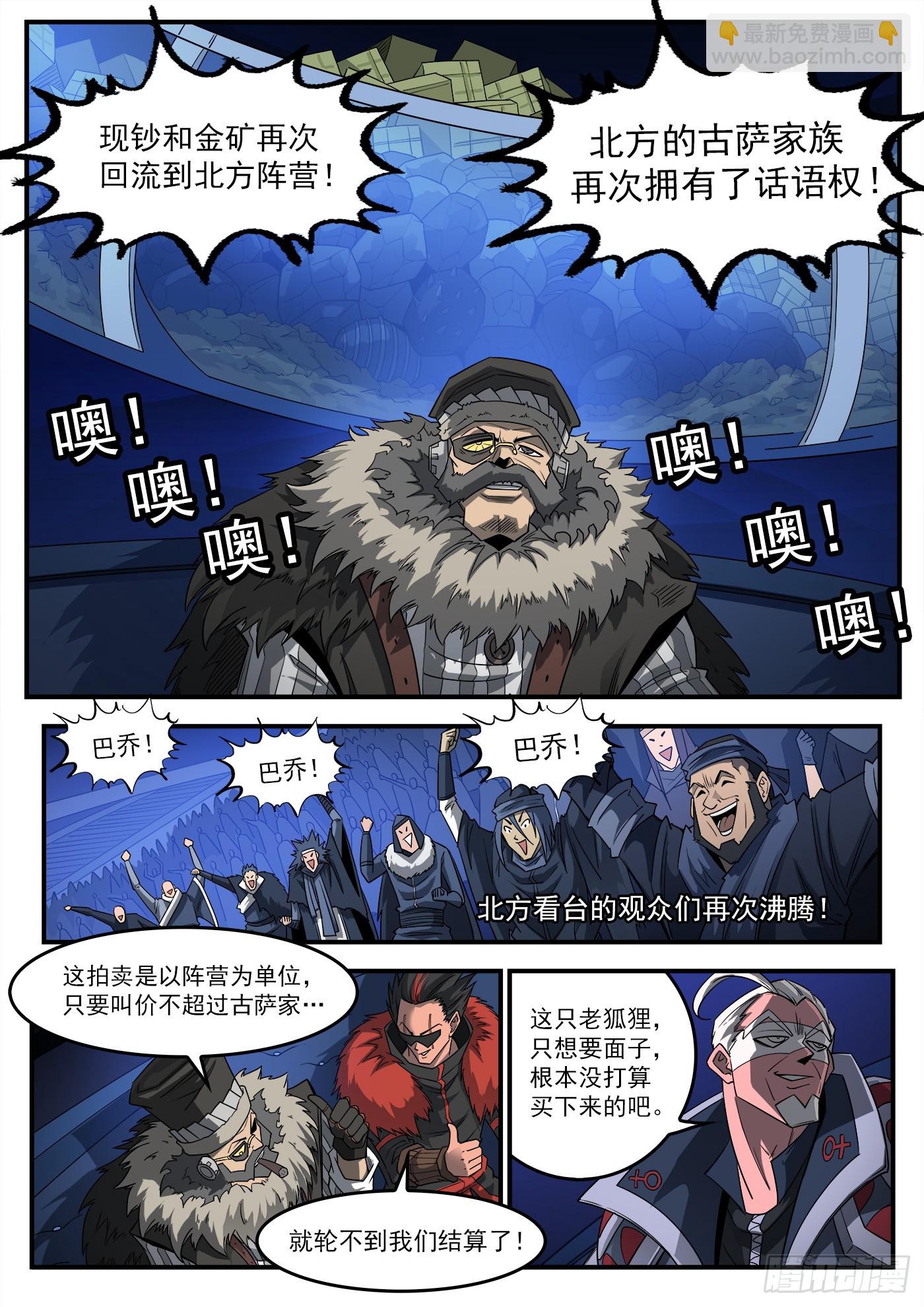 銃火 - 331彈：龍巢 - 1