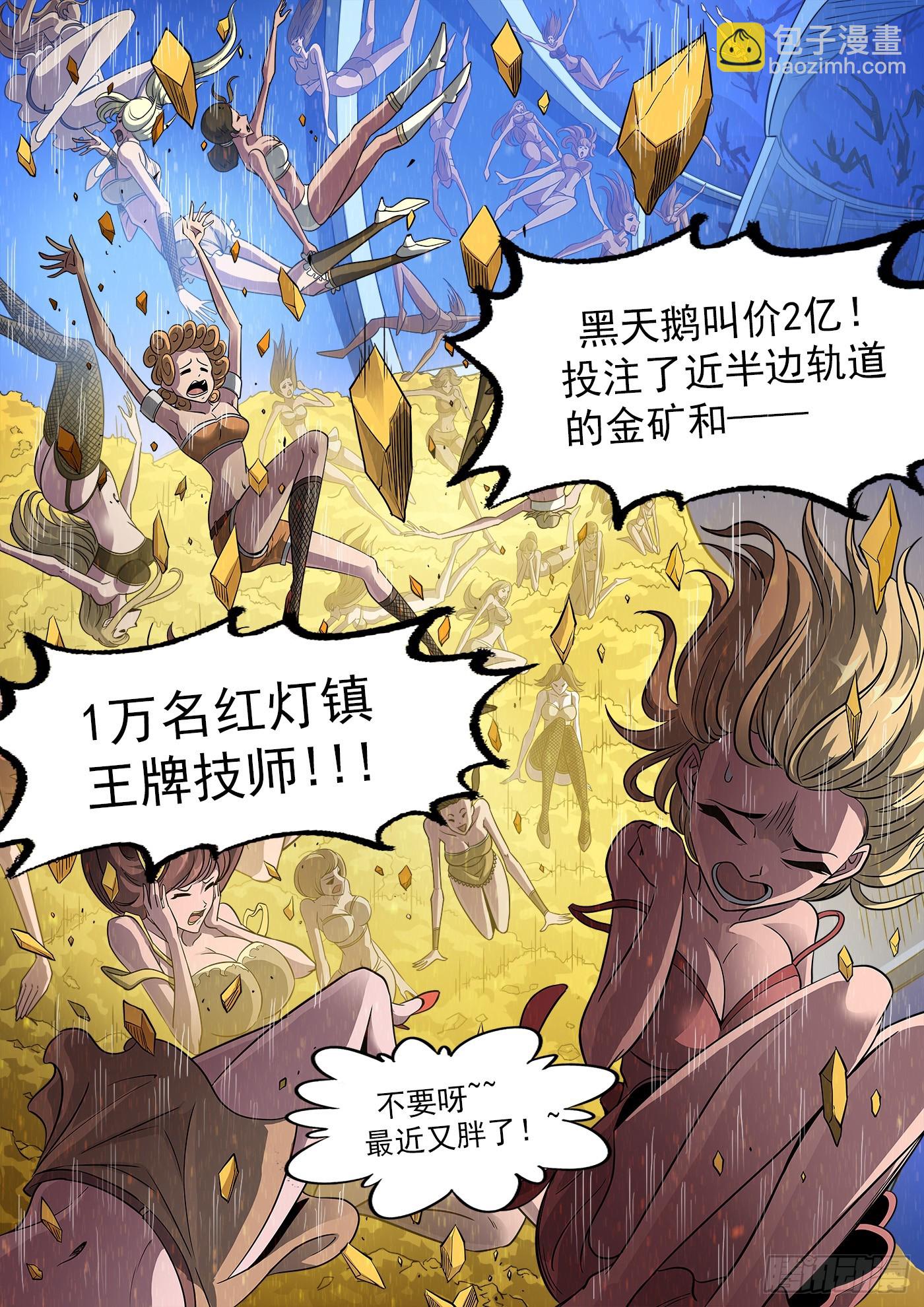 銃火 - 331彈：龍巢 - 1