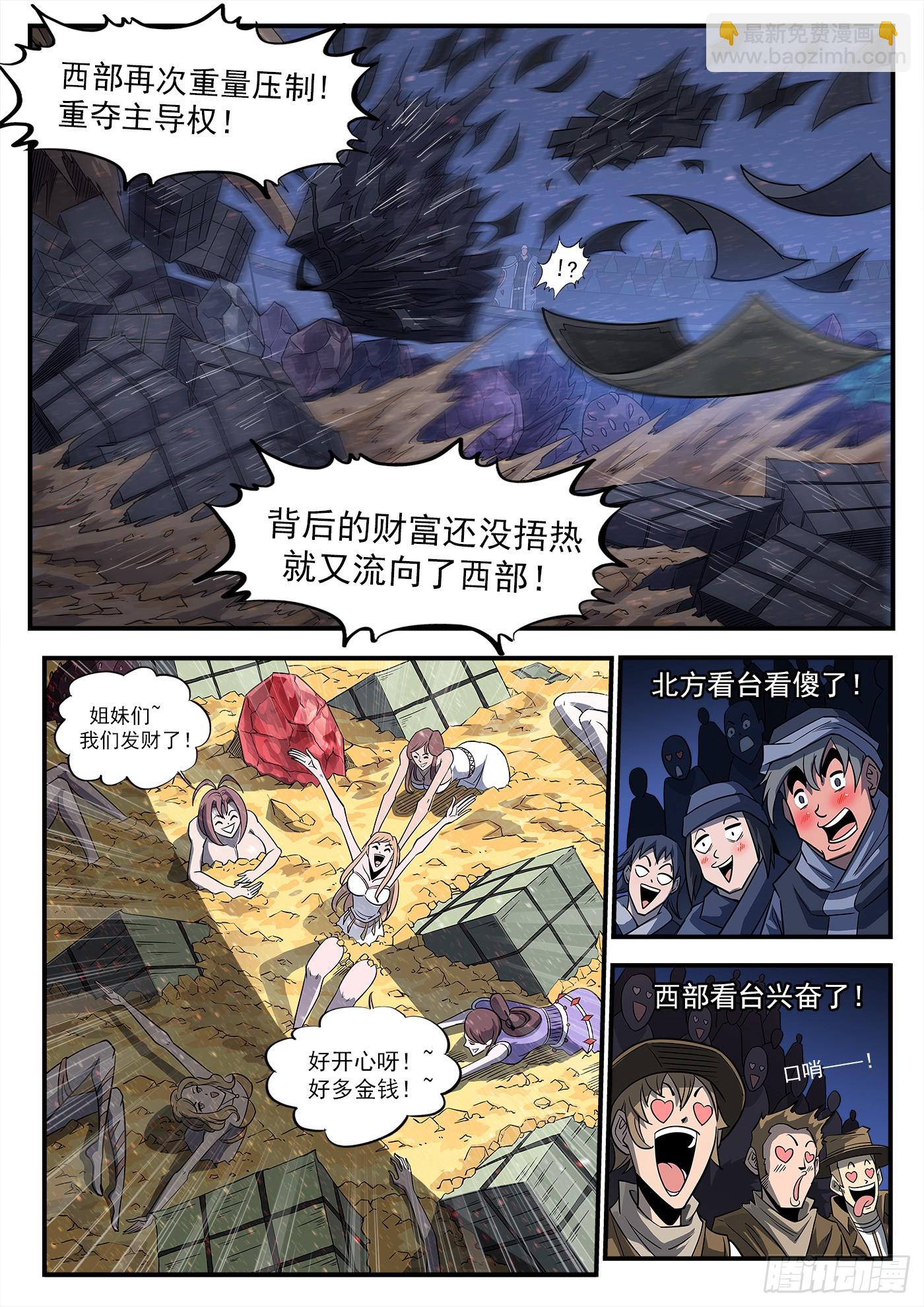 銃火 - 331彈：龍巢 - 2