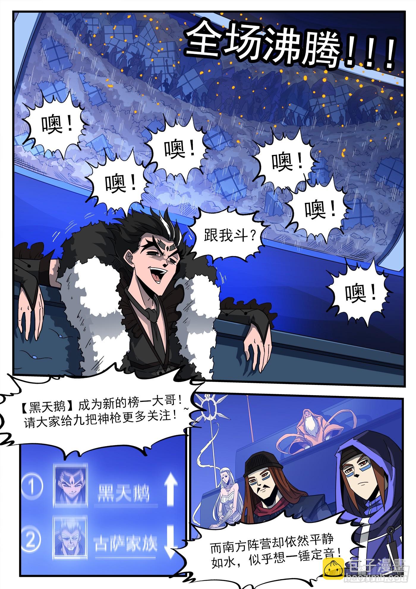 銃火 - 331彈：龍巢 - 3