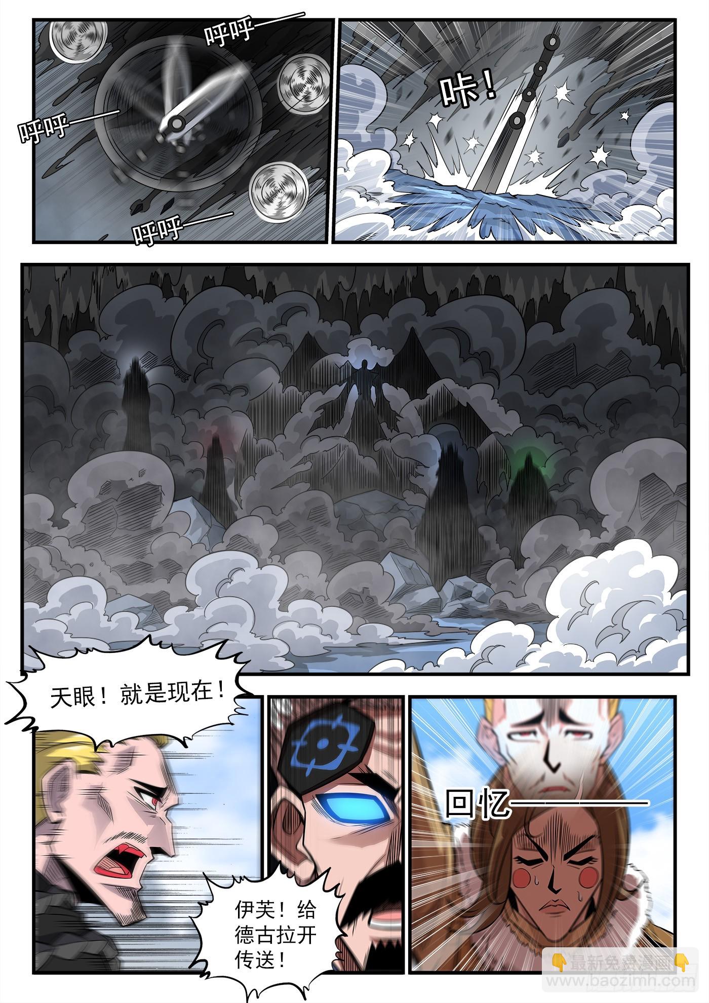 銃火 - 333彈：強行看穿 - 2