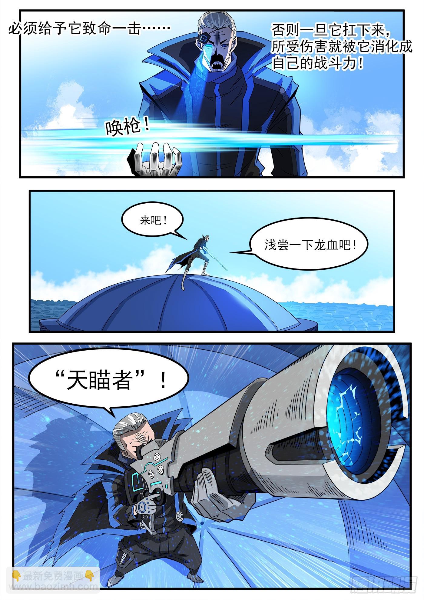 銃火 - 335彈：真正目標！ - 1