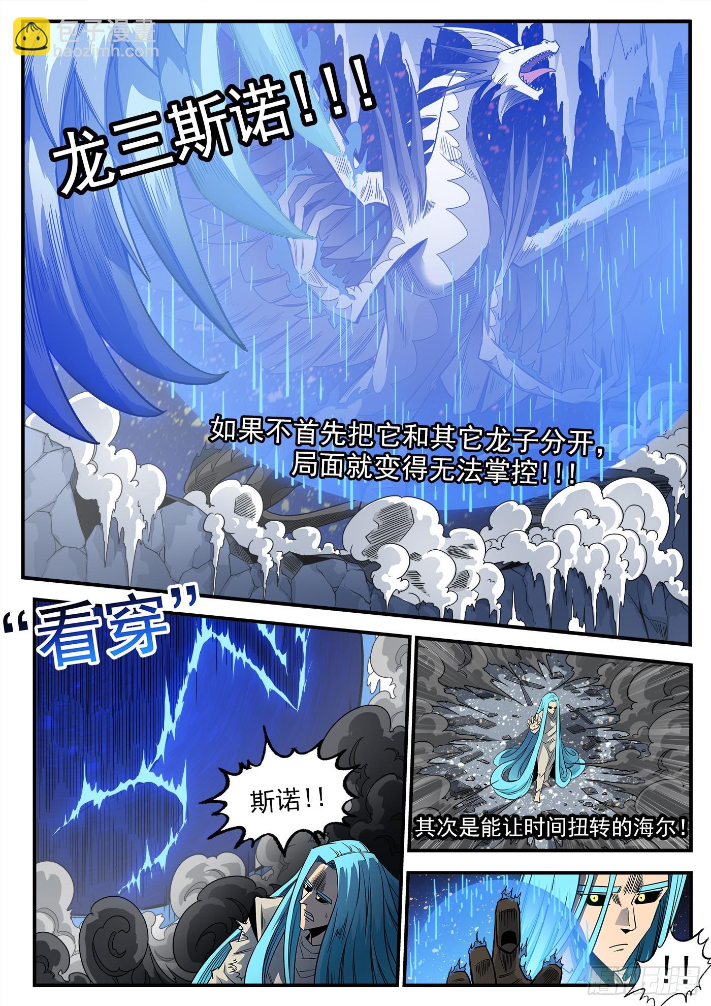 銃火 - 335彈：真正目標！ - 1