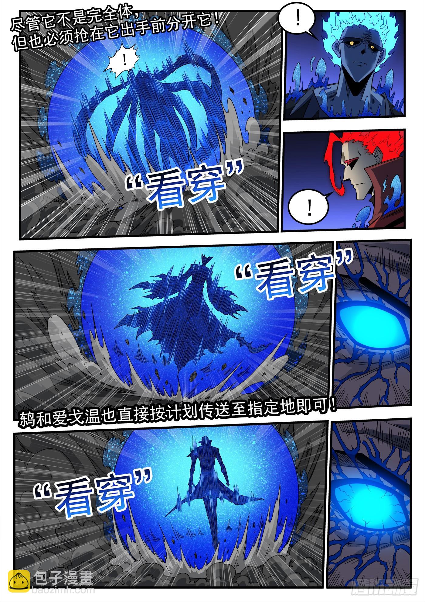 銃火 - 335彈：真正目標！ - 2