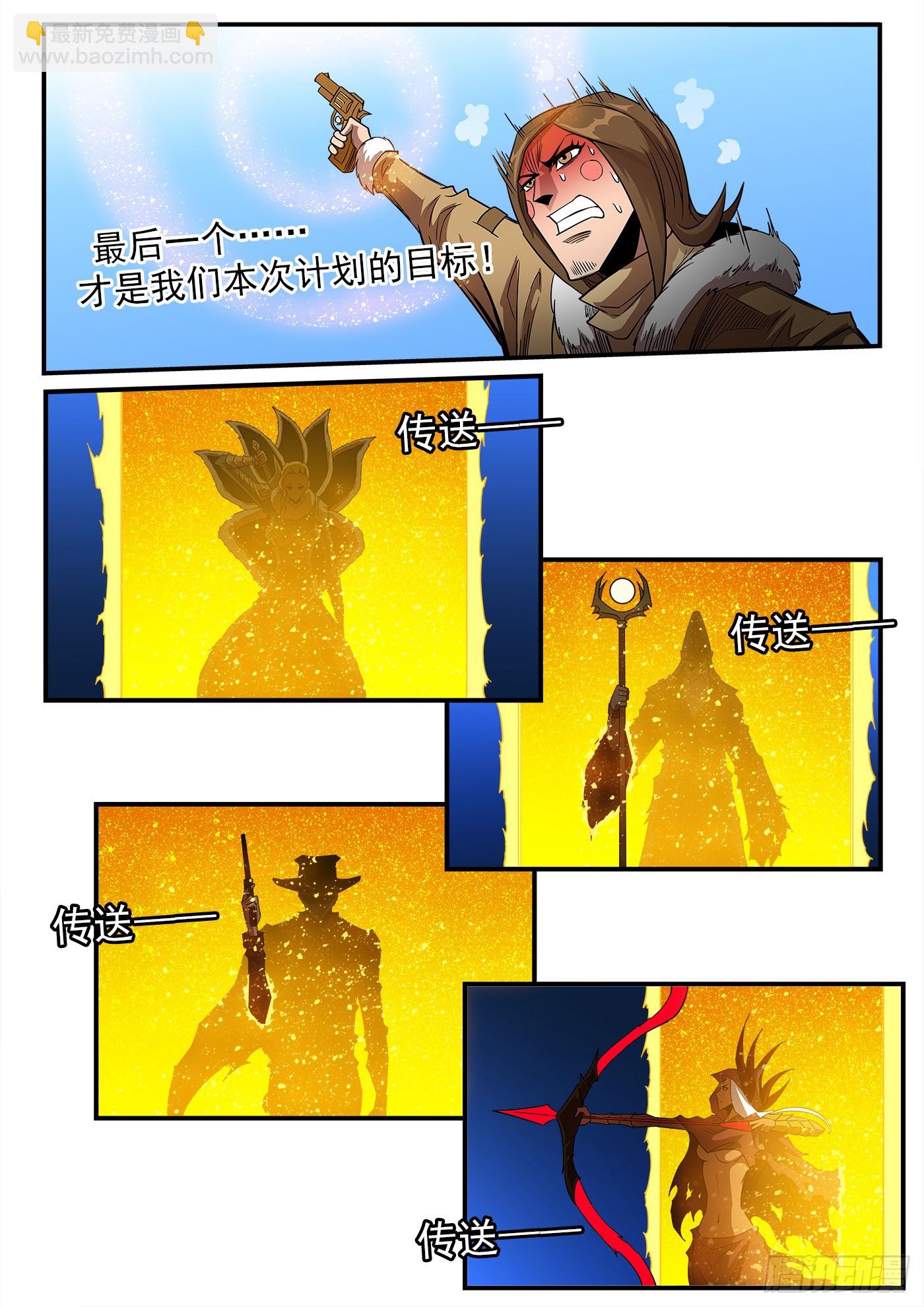 銃火 - 335彈：真正目標！ - 3