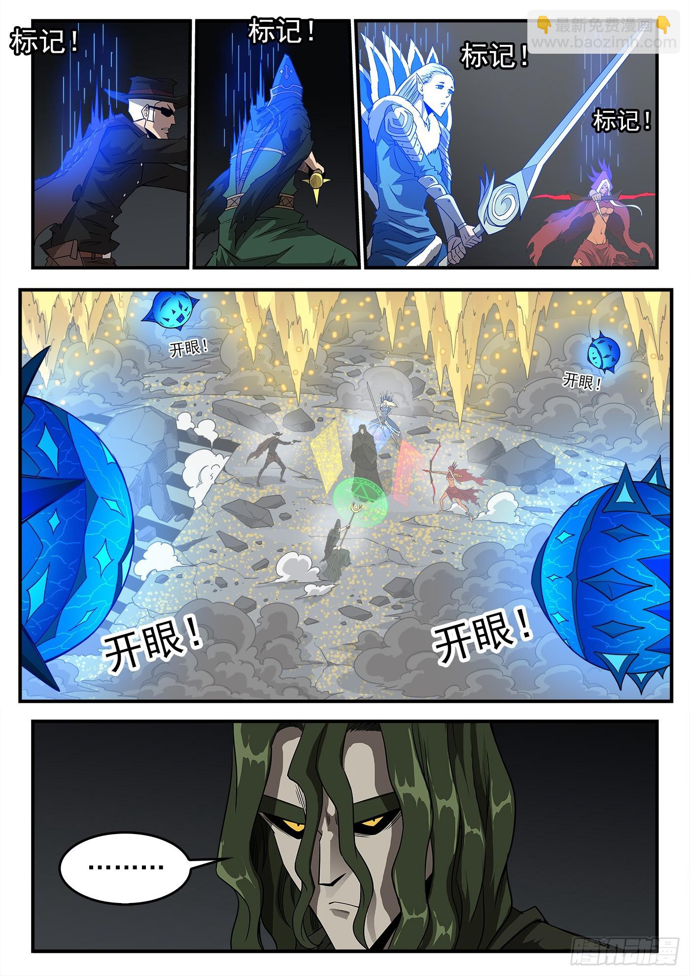 銃火 - 335彈：真正目標！ - 3