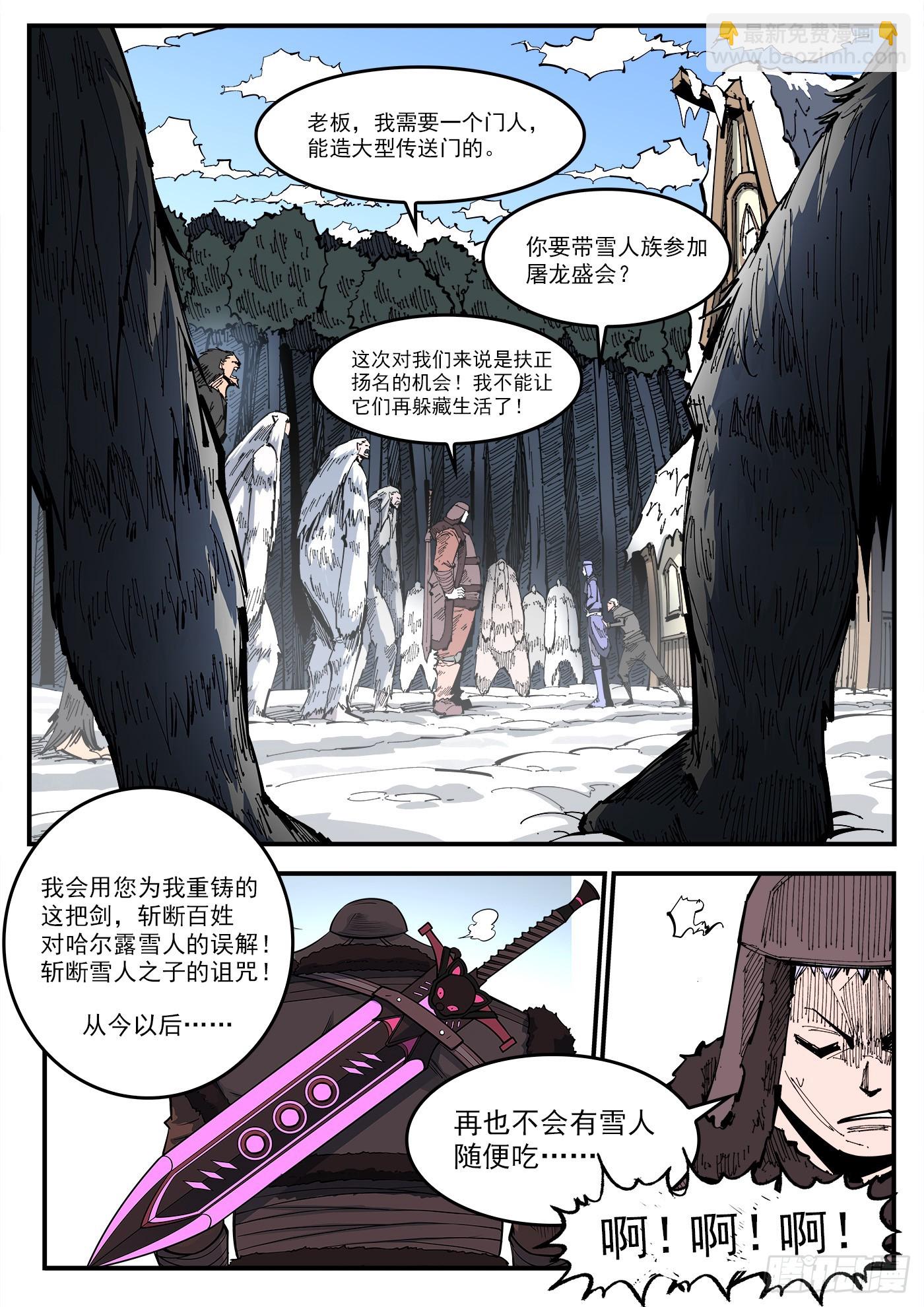 銃火 - 337彈：壞閨蜜 - 3