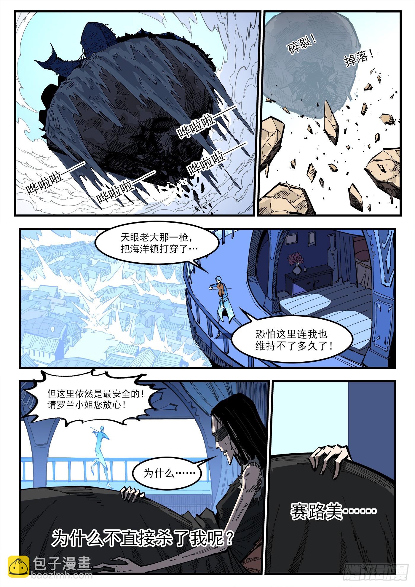 銃火 - 337彈：壞閨蜜 - 1