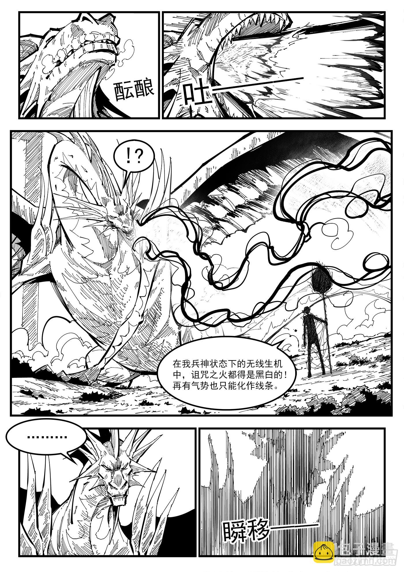 銃火 - 339彈：幽線鎮 - 2