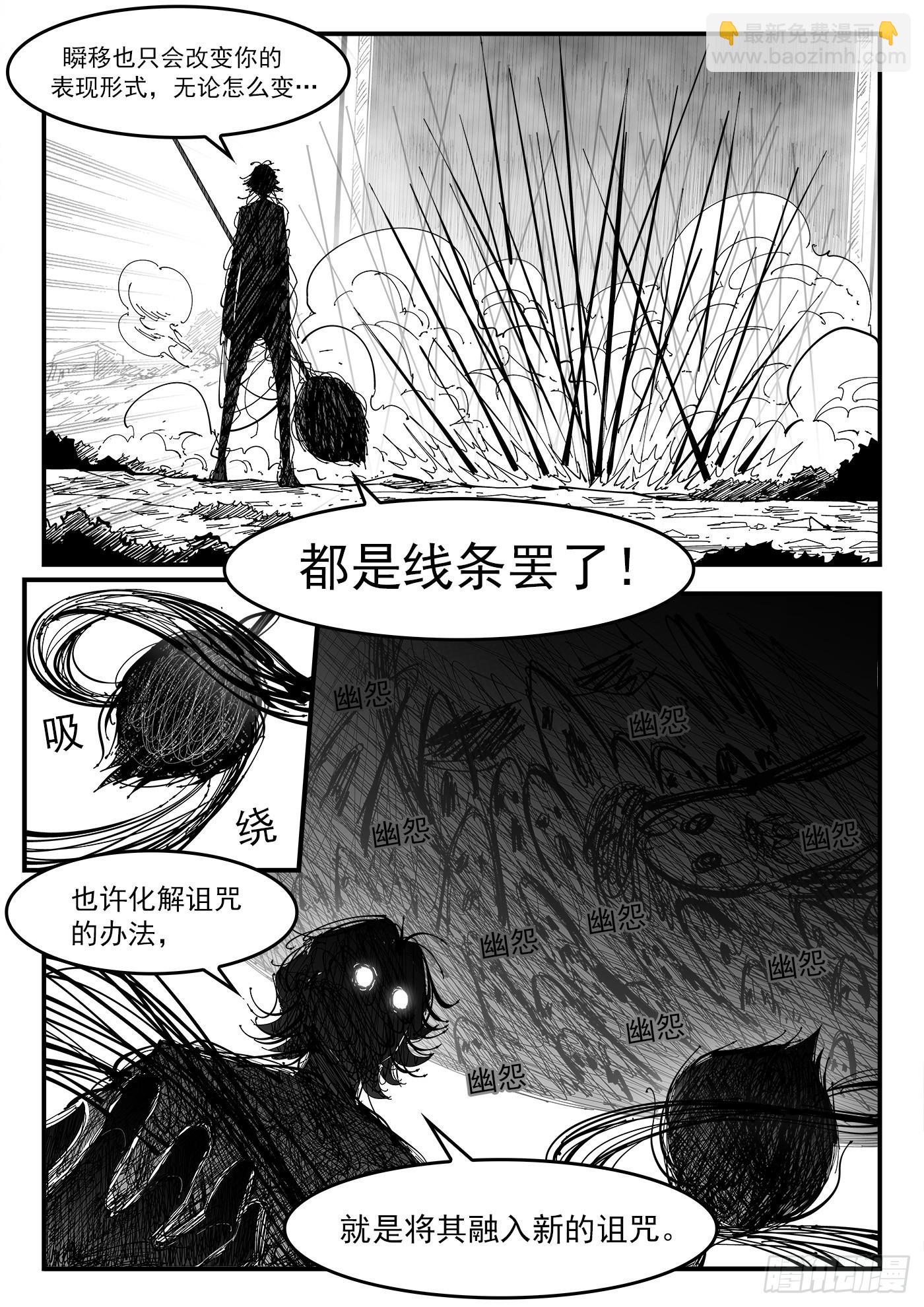 銃火 - 339彈：幽線鎮 - 3