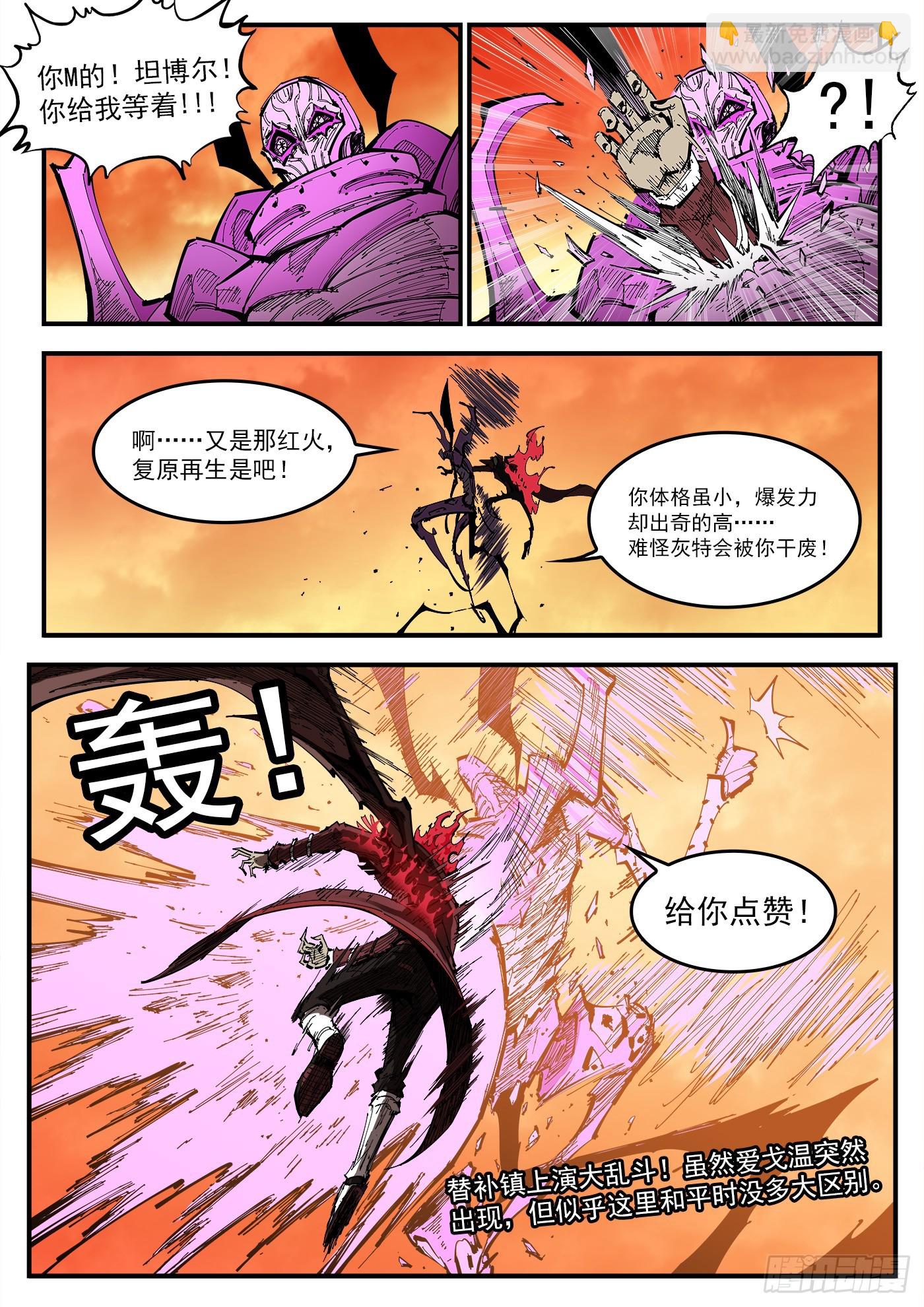 銃火 - 345彈：替補鎮大亂鬥 - 1