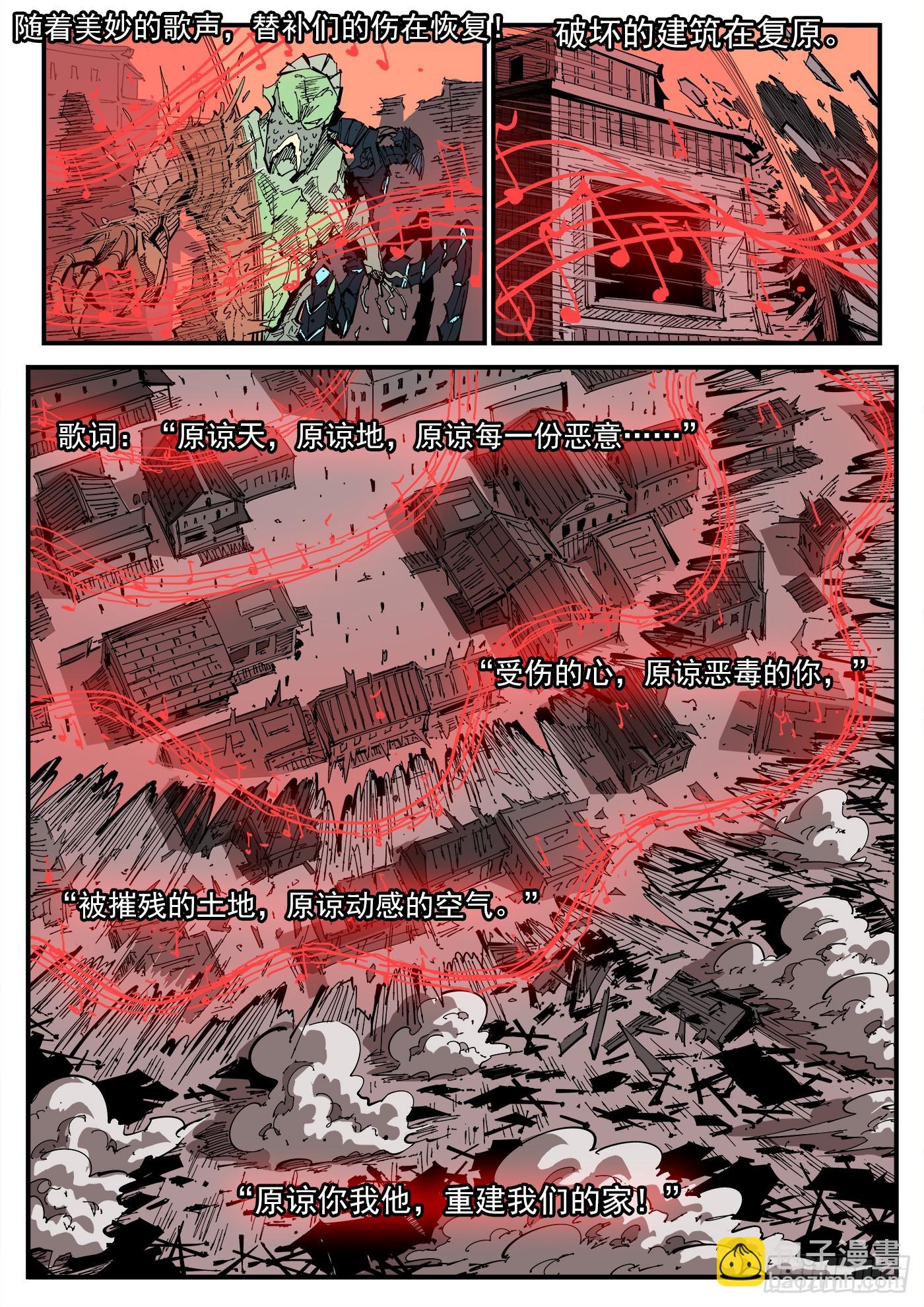 銃火 - 345彈：替補鎮大亂鬥 - 3