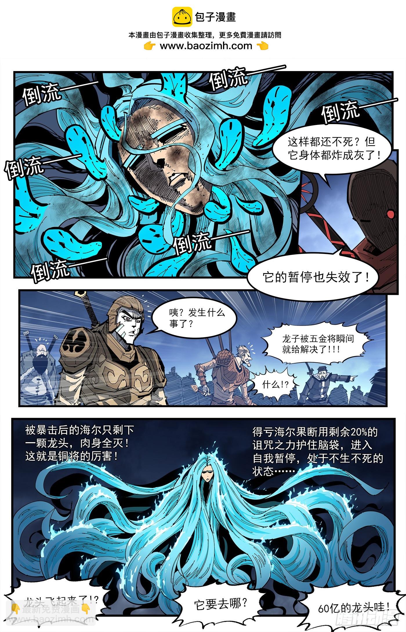 銃火 - 345彈：替補鎮大亂鬥 - 2