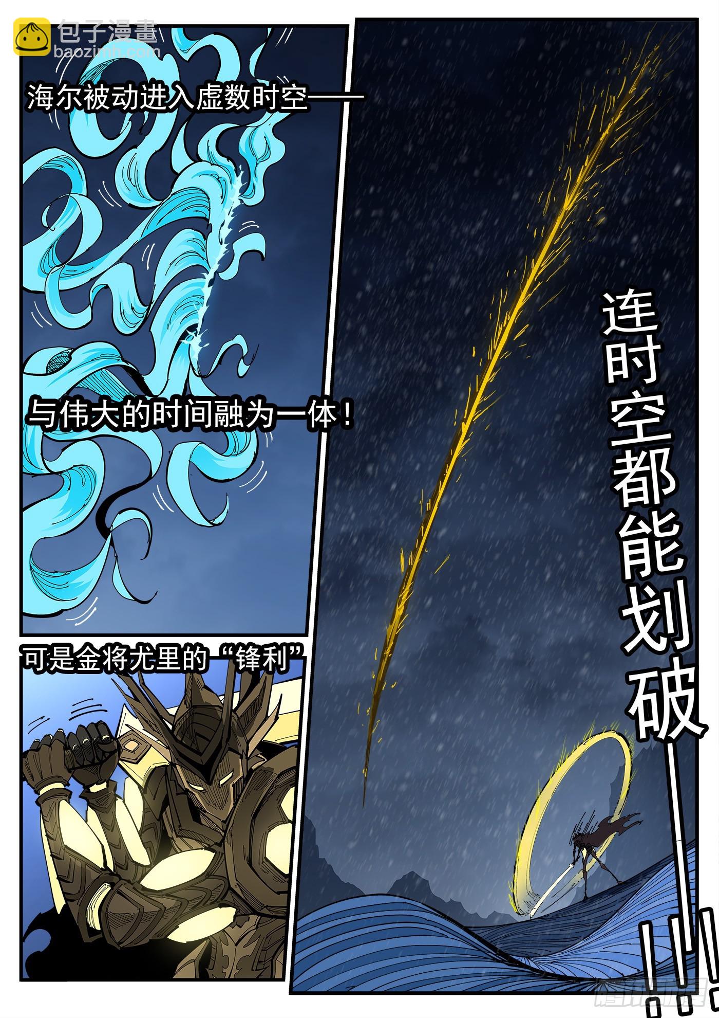 銃火 - 345彈：替補鎮大亂鬥 - 3