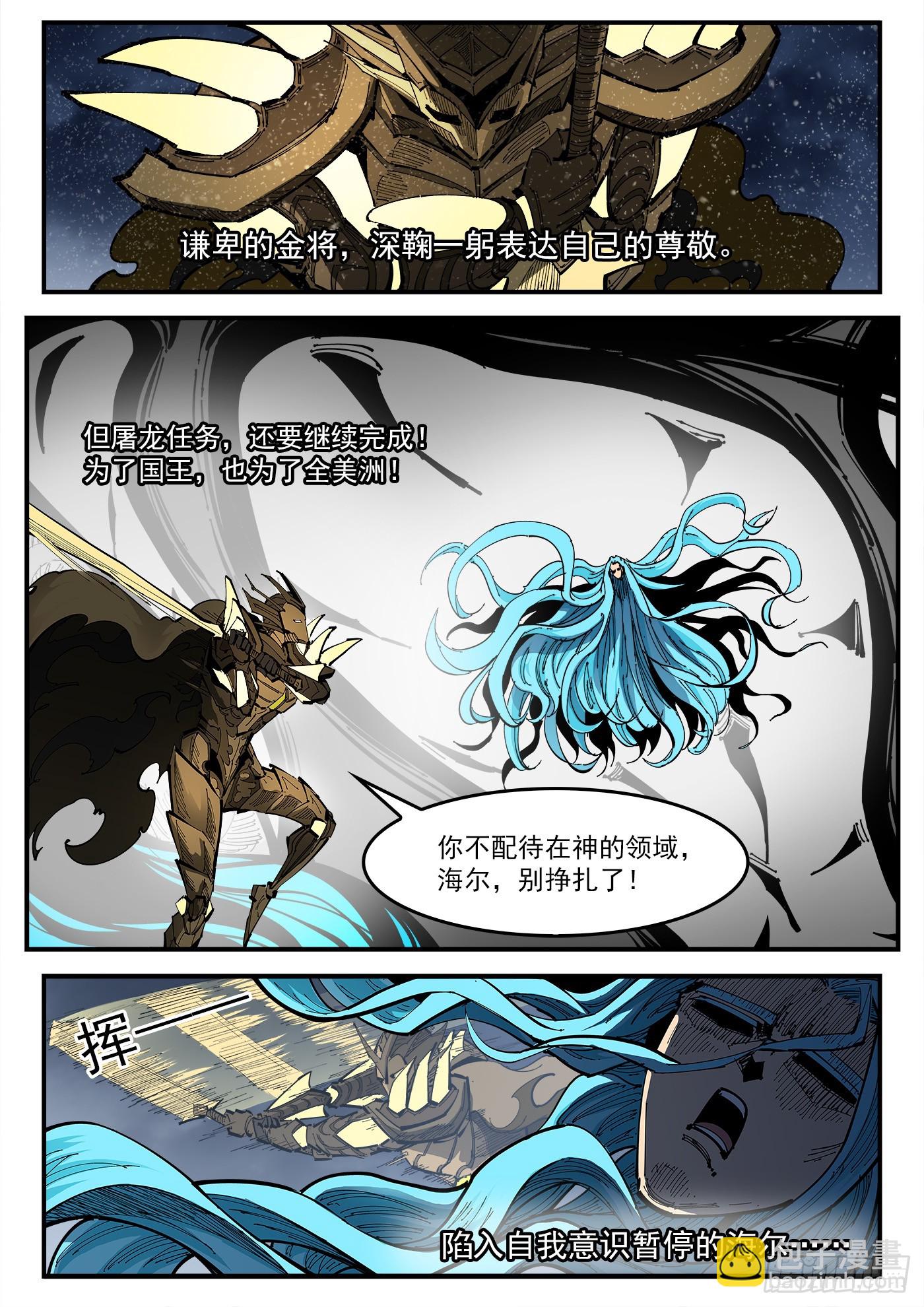 銃火 - 345彈：替補鎮大亂鬥 - 2