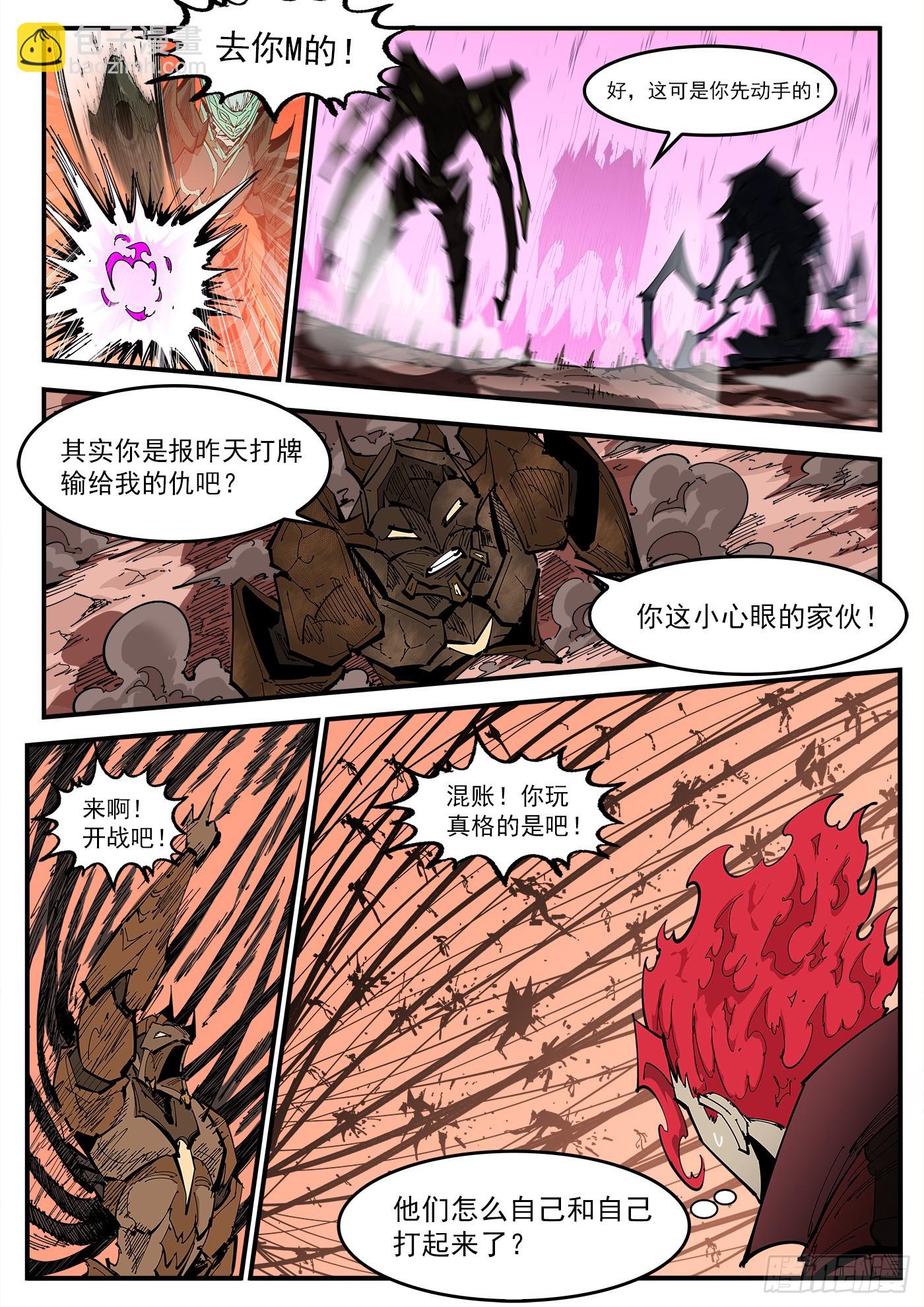 銃火 - 345彈：替補鎮大亂鬥 - 2