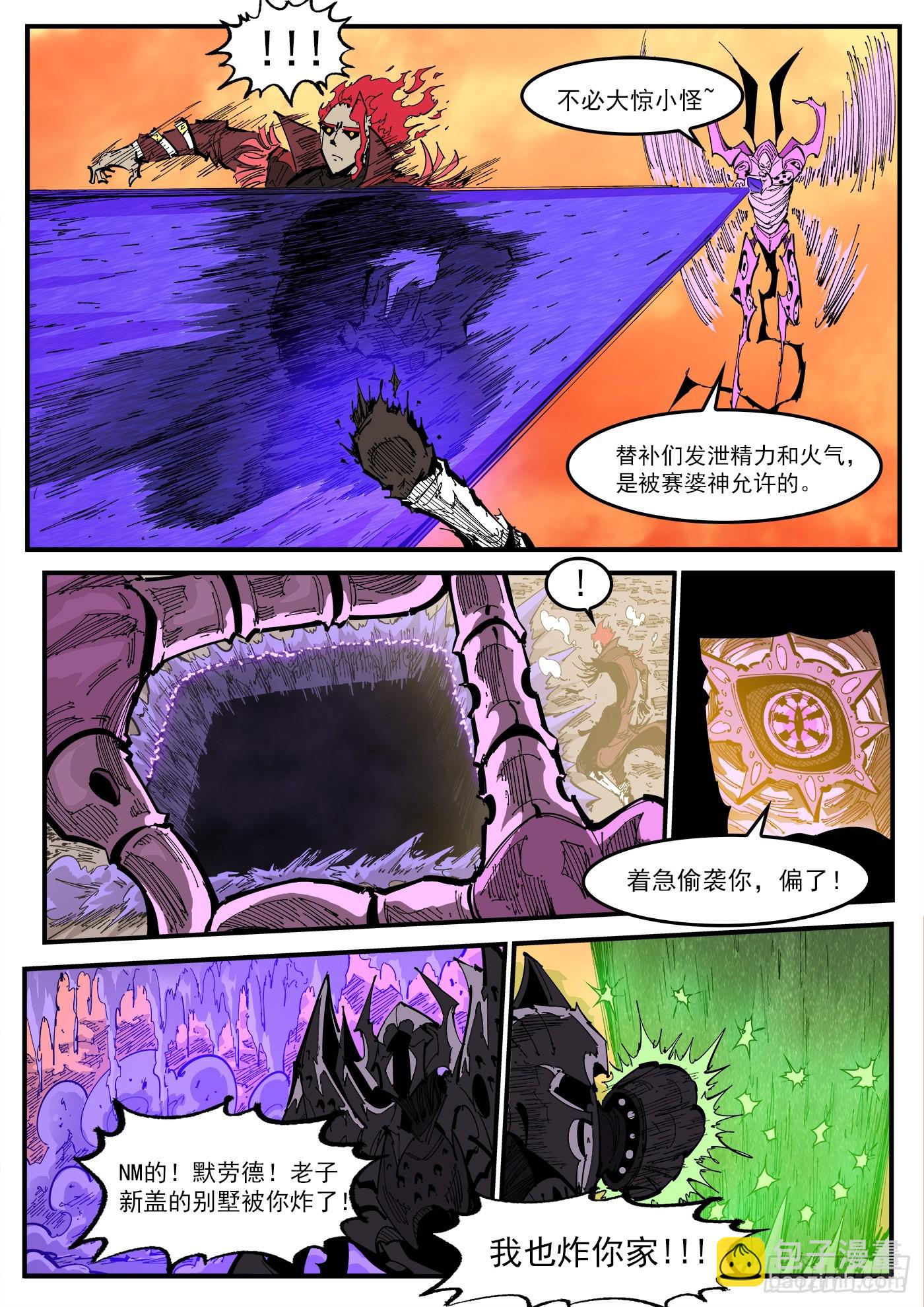 銃火 - 345彈：替補鎮大亂鬥 - 3